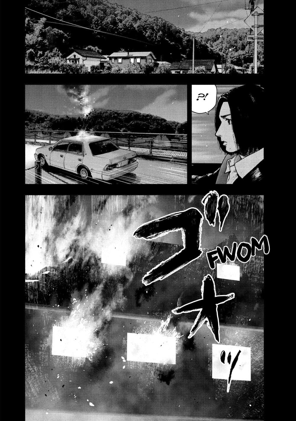 Shin'ai naru Boku e Satsui o Komete page 2