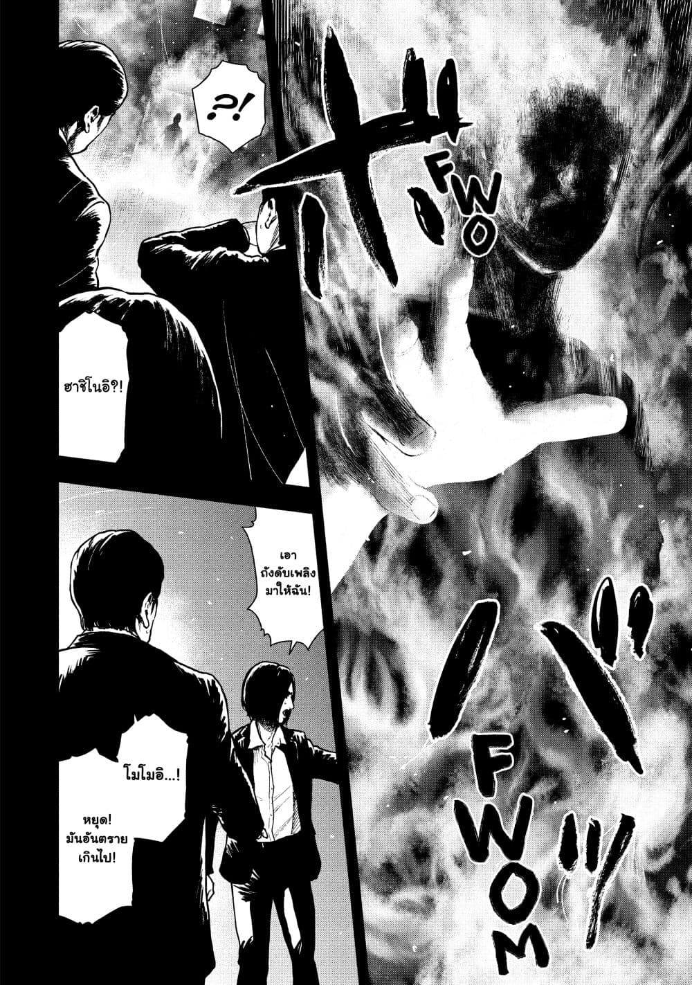 Shin'ai naru Boku e Satsui o Komete page 4
