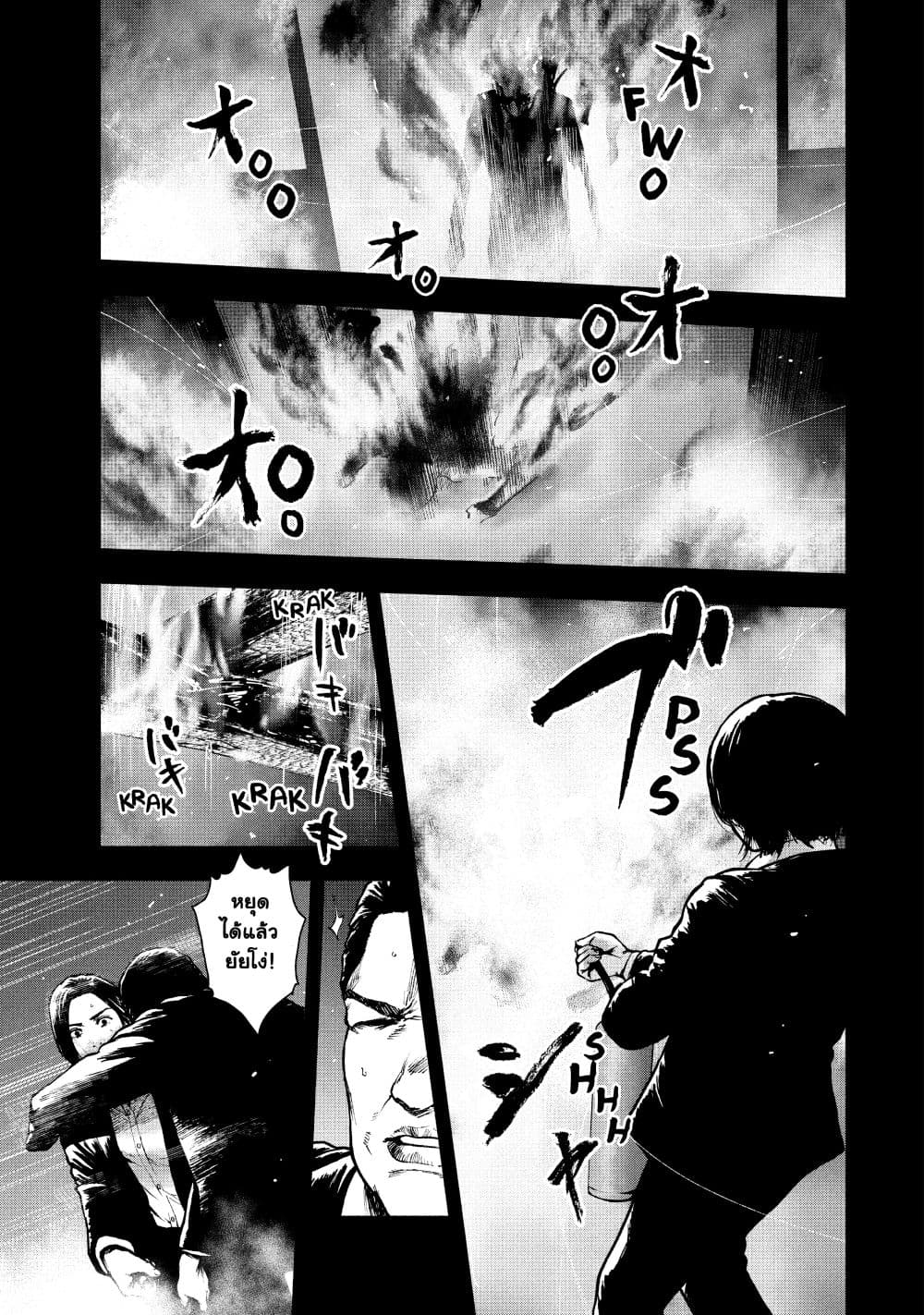 Shin'ai naru Boku e Satsui o Komete page 5