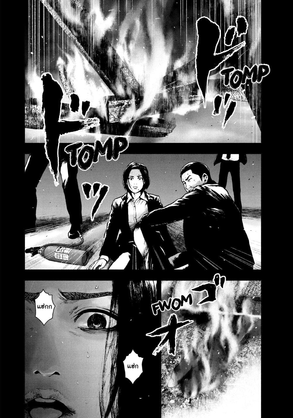 Shin'ai naru Boku e Satsui o Komete page 6