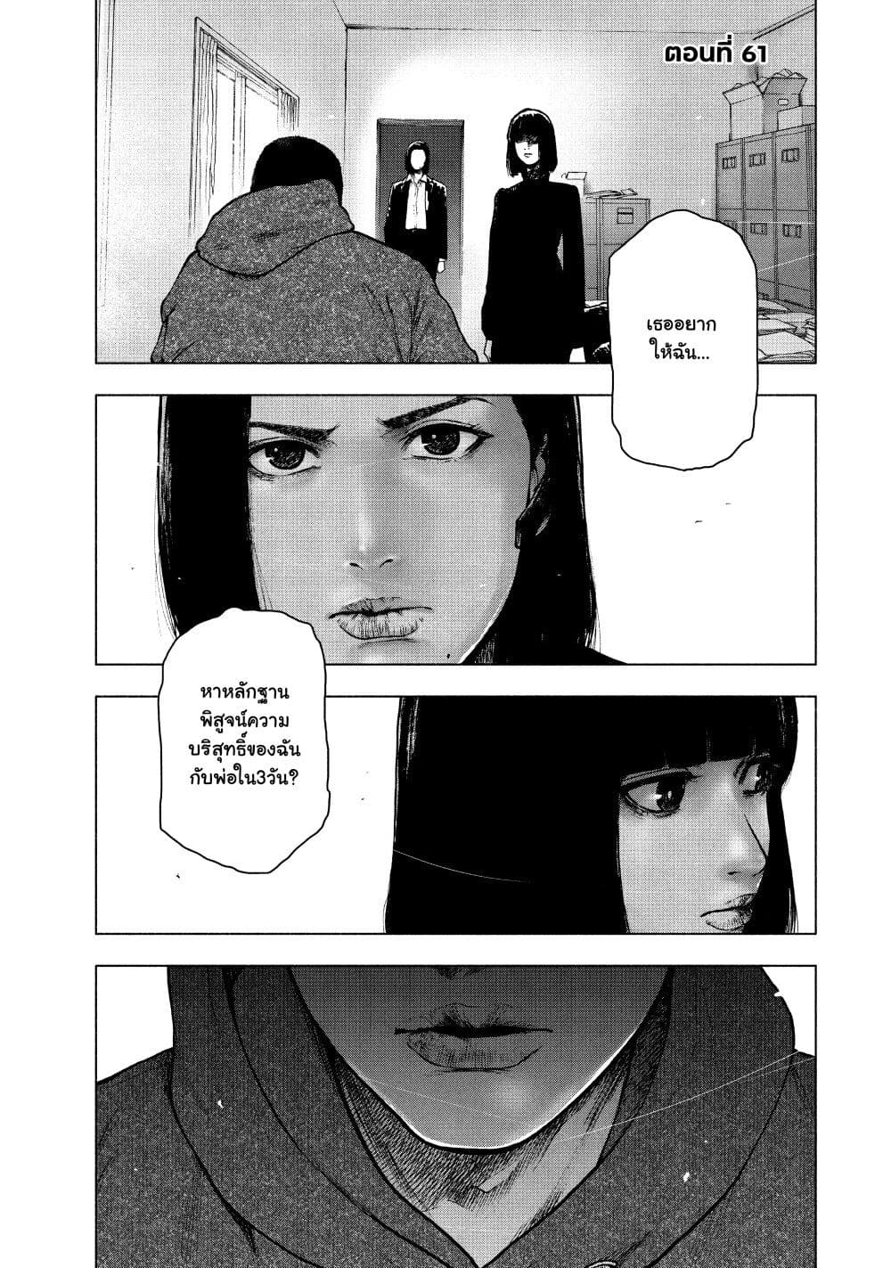 Shin'ai naru Boku e Satsui o Komete page 1