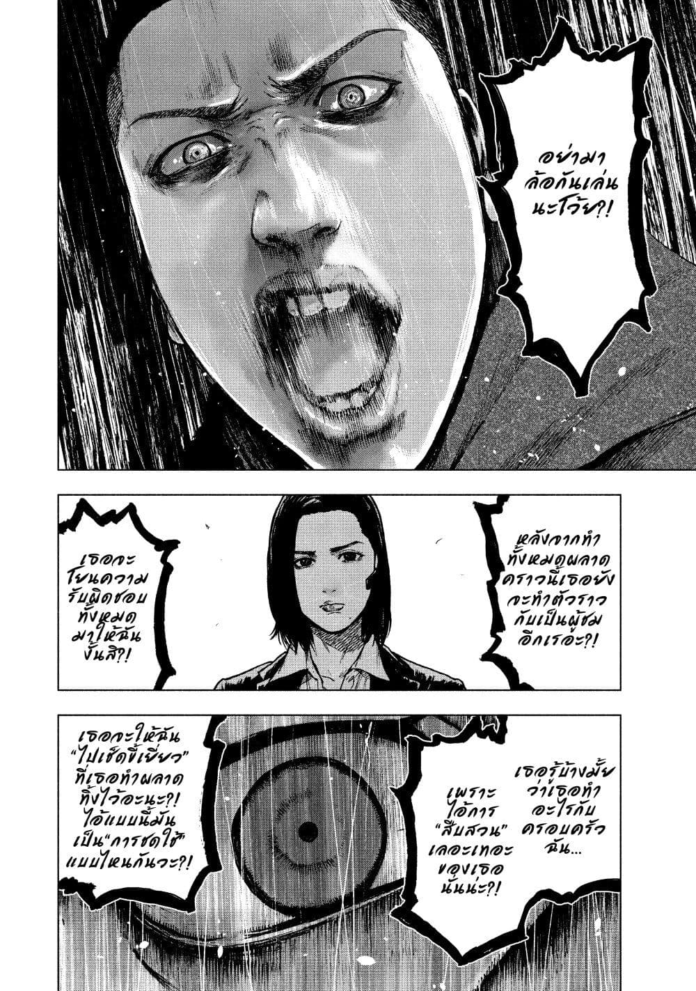 Shin'ai naru Boku e Satsui o Komete page 2