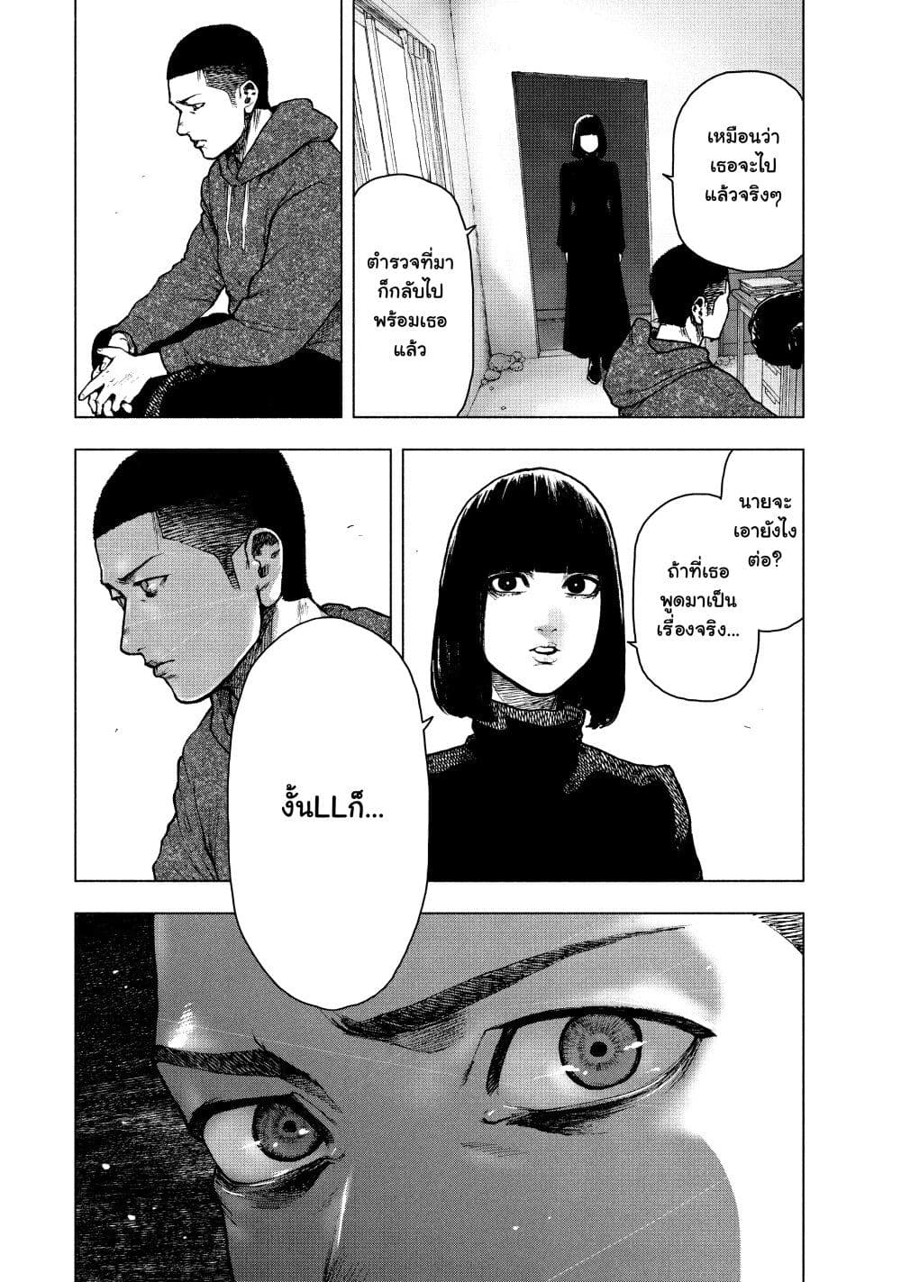 Shin'ai naru Boku e Satsui o Komete page 4