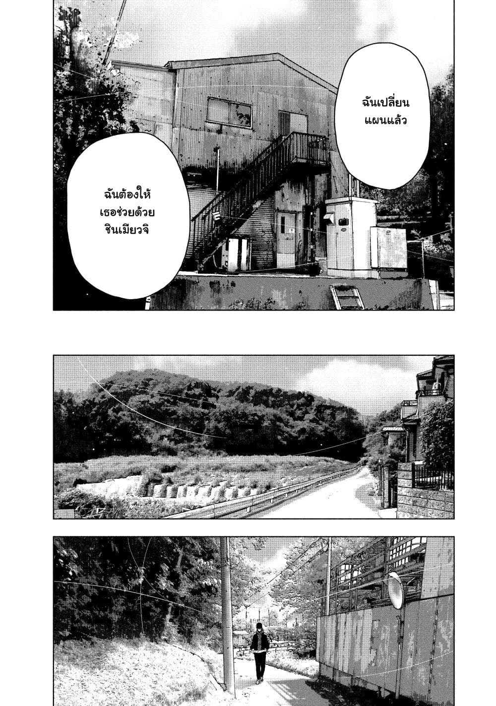 Shin'ai naru Boku e Satsui o Komete page 5