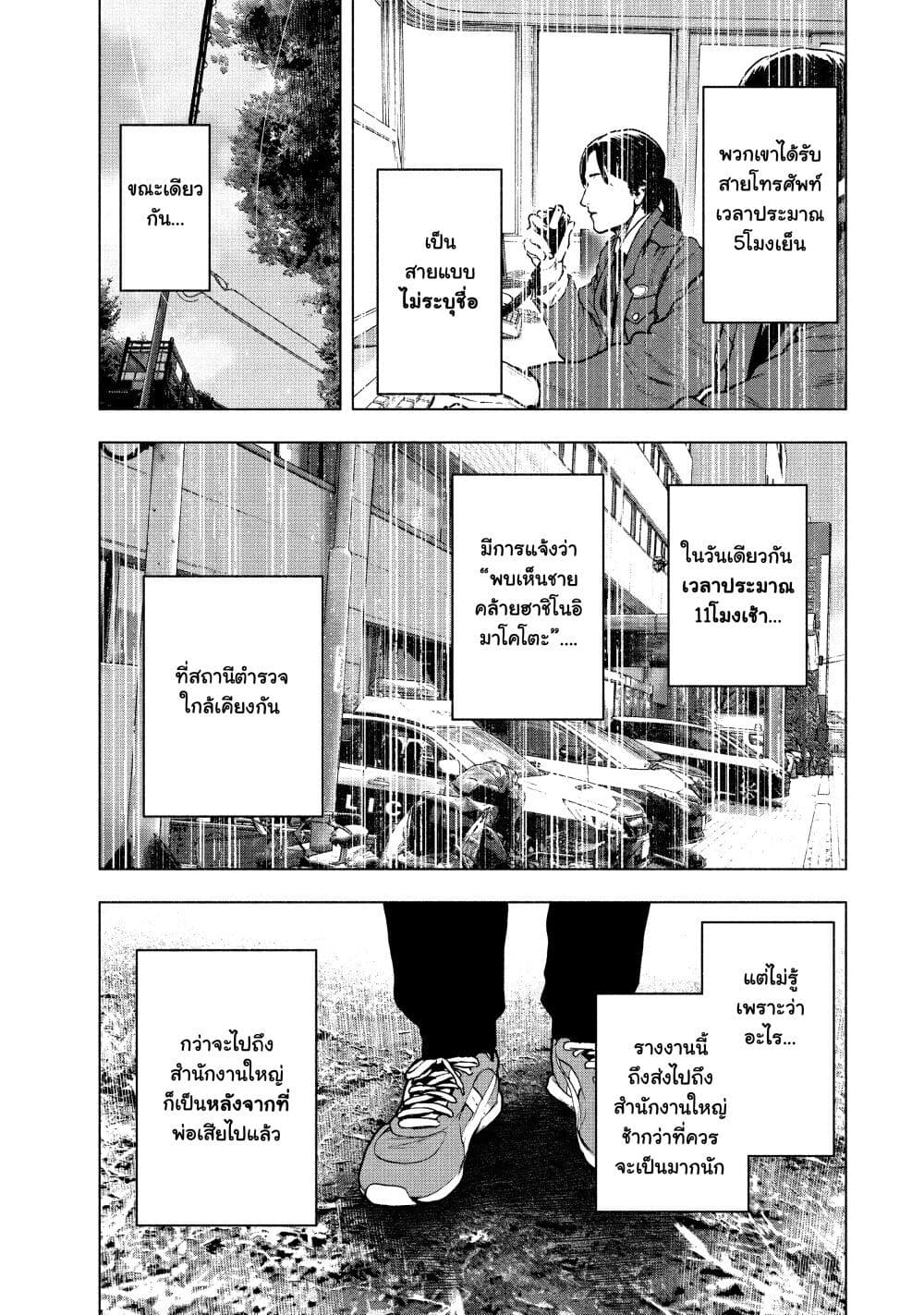 Shin'ai naru Boku e Satsui o Komete page 7