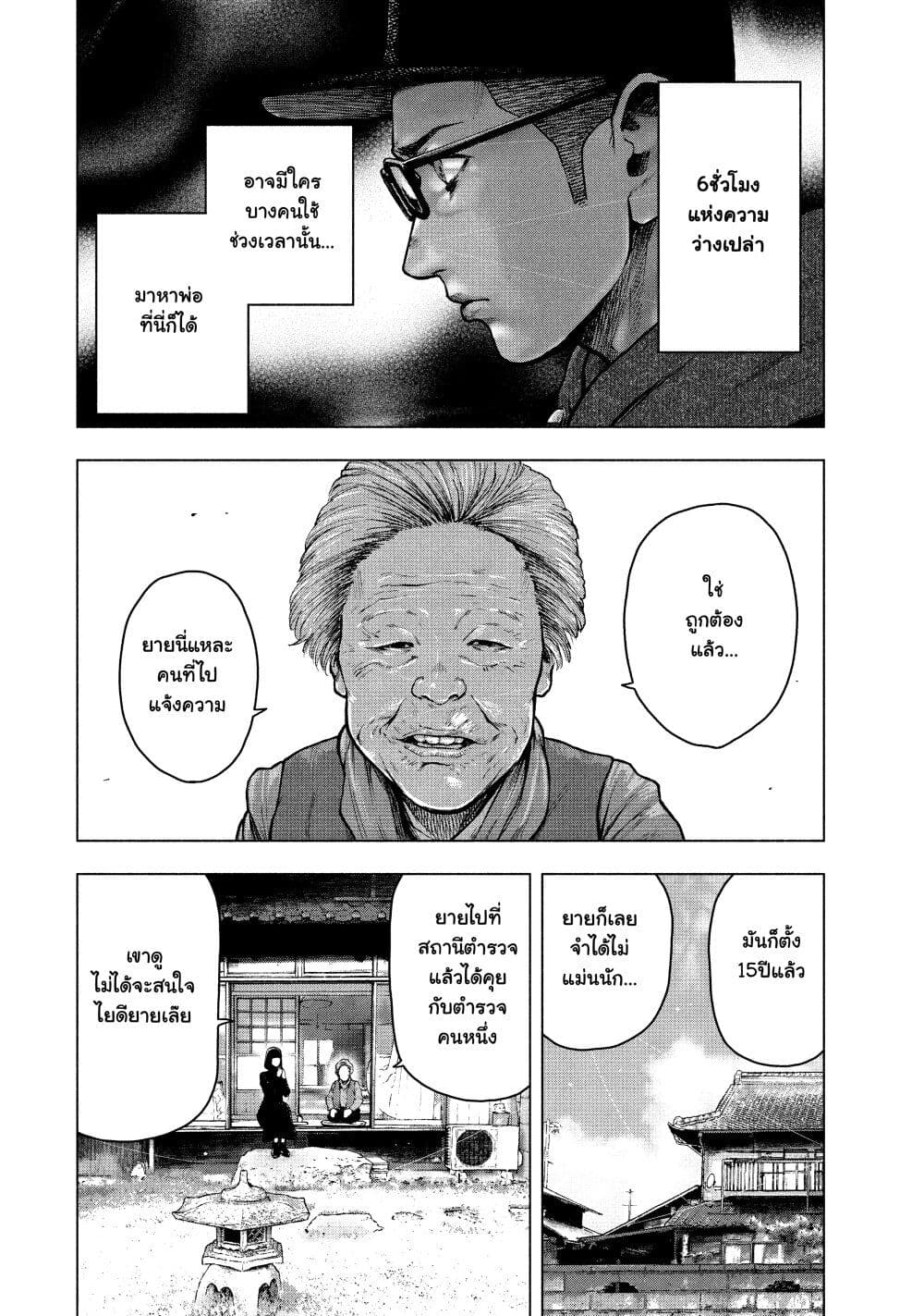 Shin'ai naru Boku e Satsui o Komete page 10