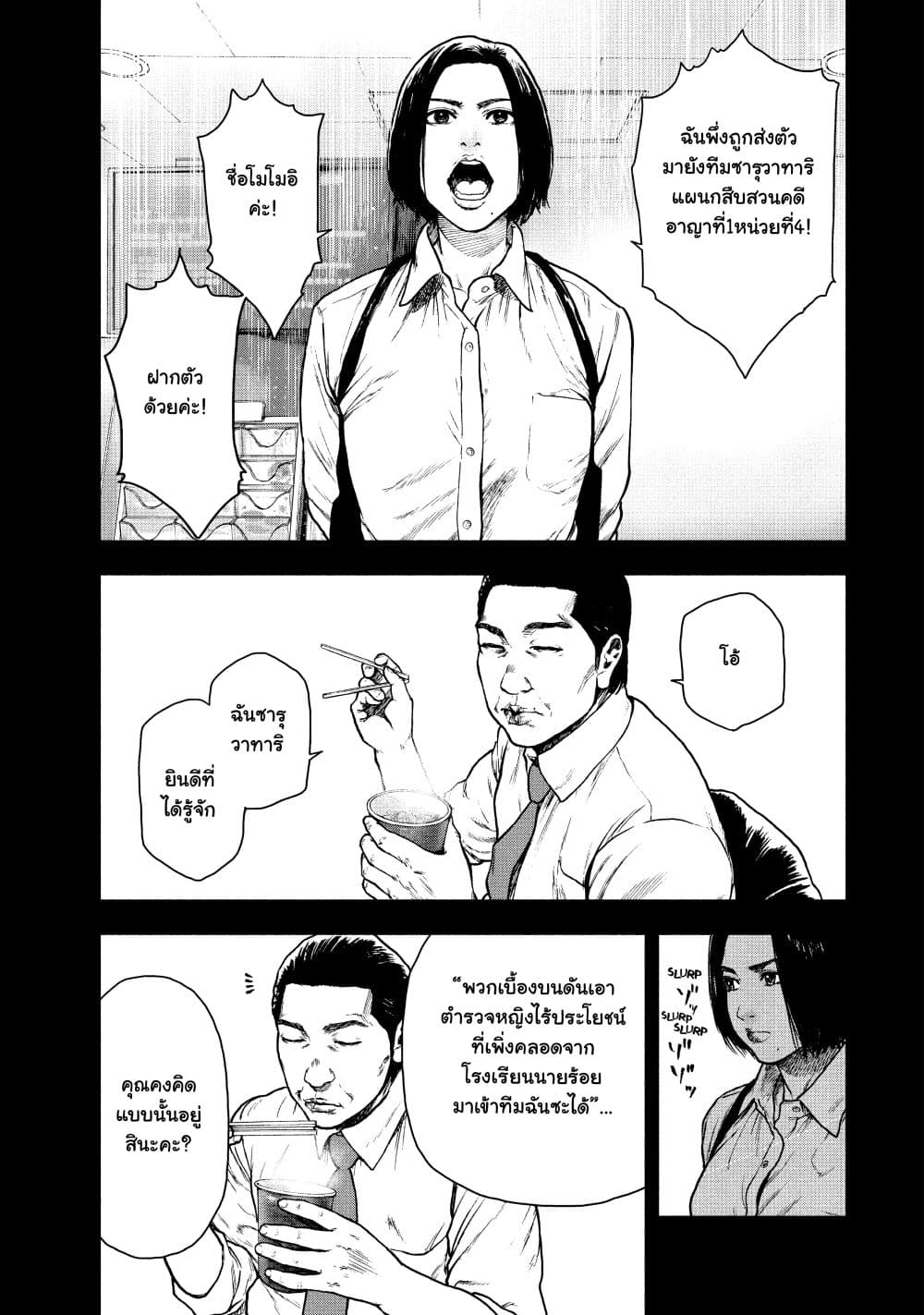 Shin'ai naru Boku e Satsui o Komete page 7