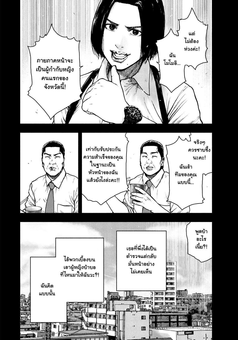 Shin'ai naru Boku e Satsui o Komete page 8