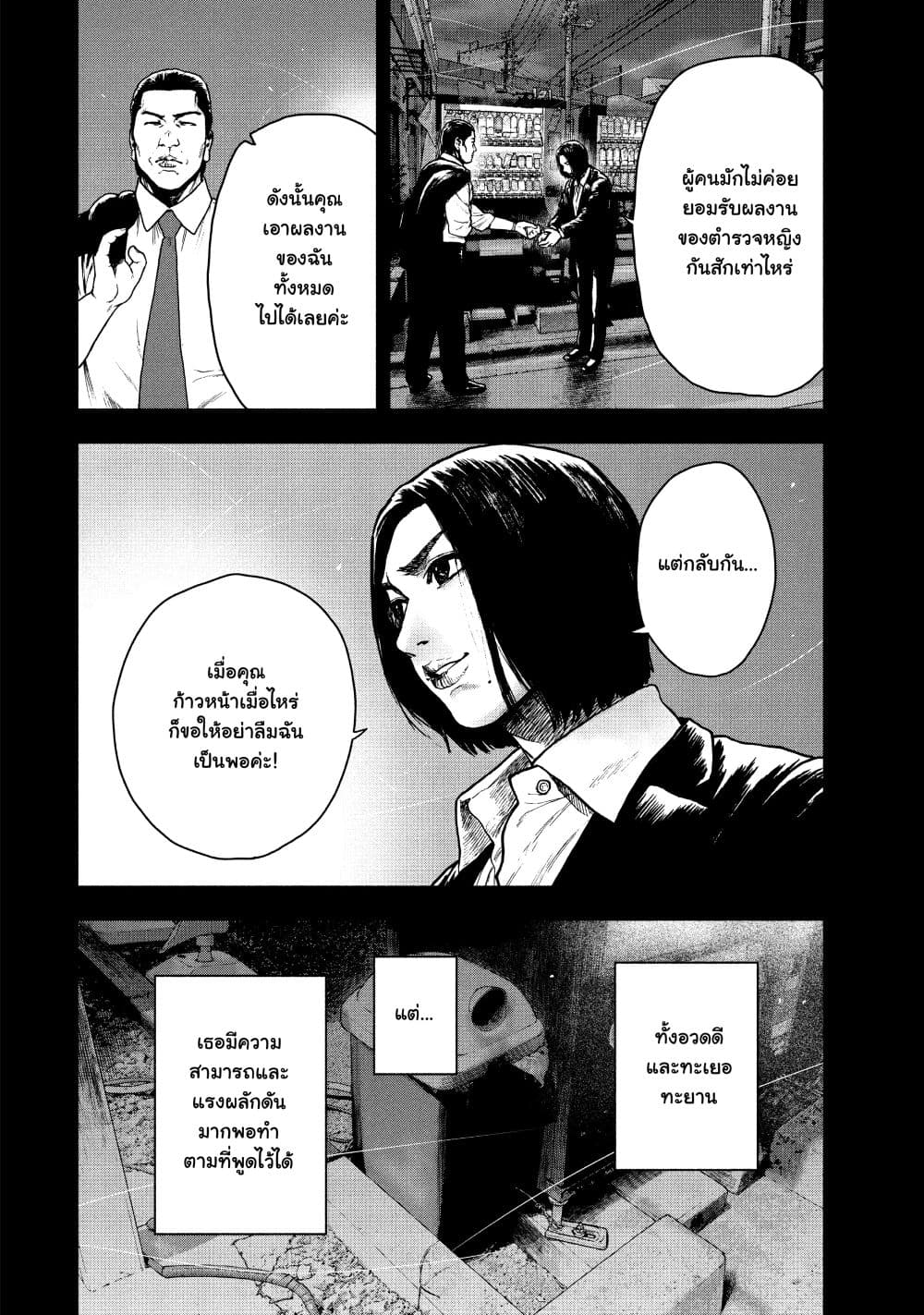 Shin'ai naru Boku e Satsui o Komete page 10