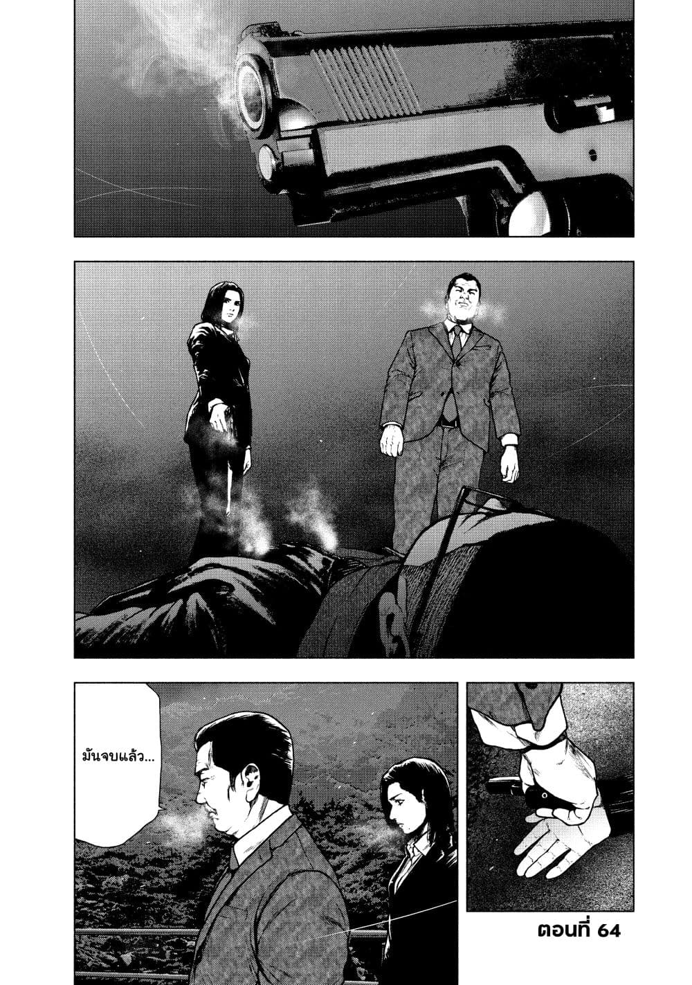 Shin'ai naru Boku e Satsui o Komete page 1