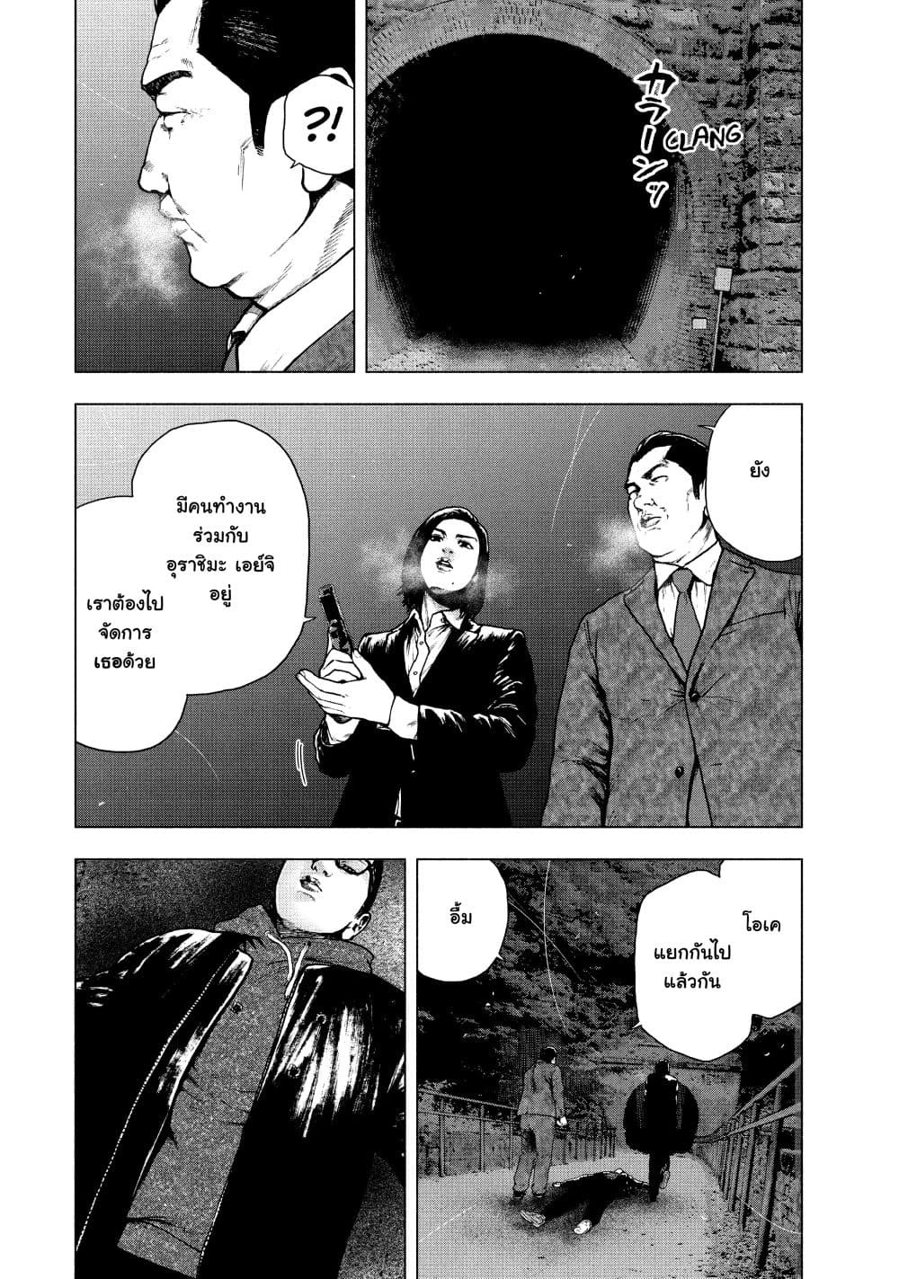 Shin'ai naru Boku e Satsui o Komete page 2