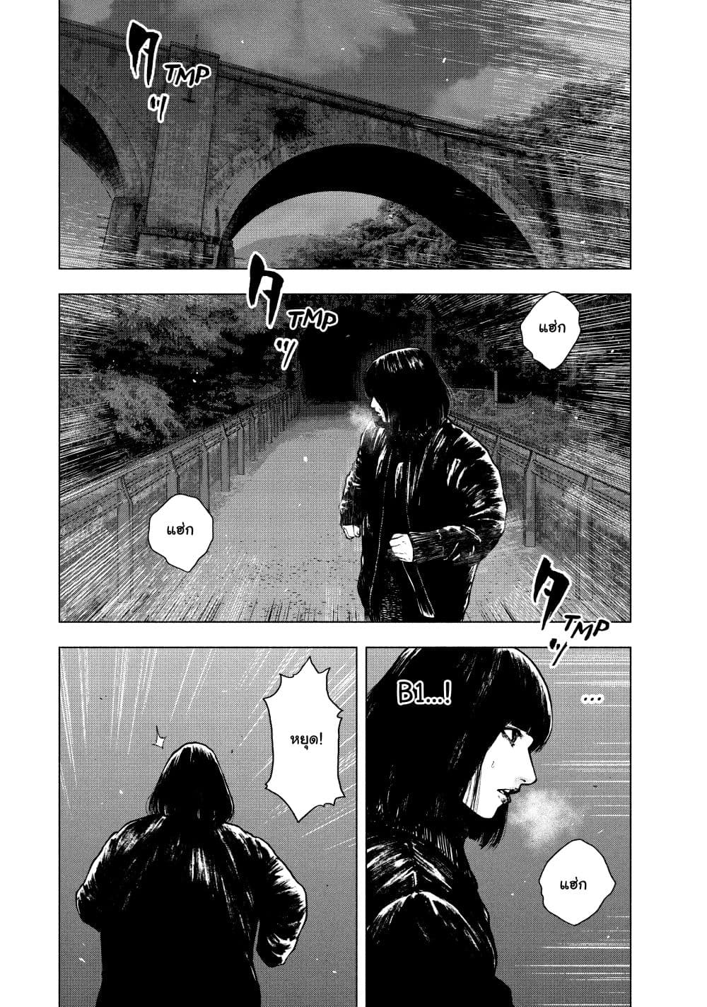 Shin'ai naru Boku e Satsui o Komete page 4