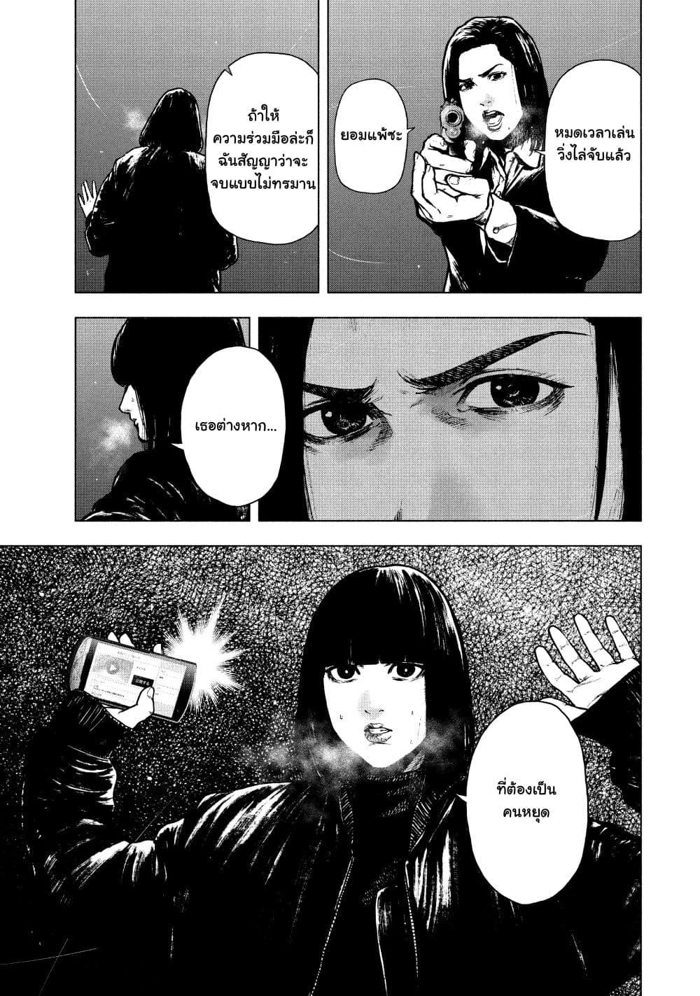 Shin'ai naru Boku e Satsui o Komete page 5