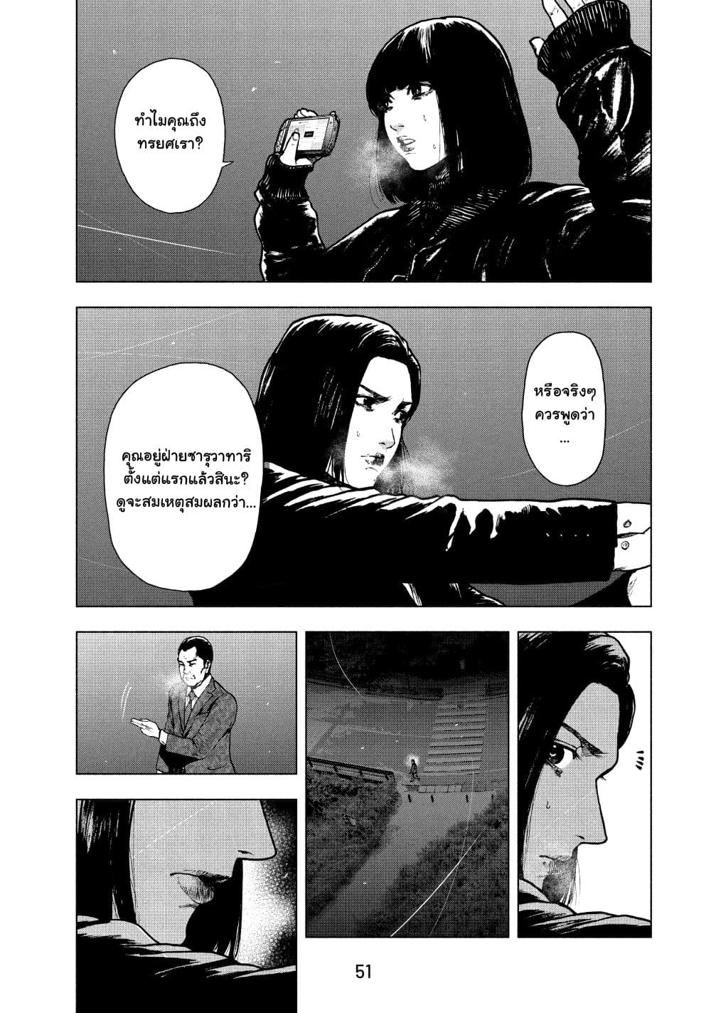 Shin'ai naru Boku e Satsui o Komete page 7