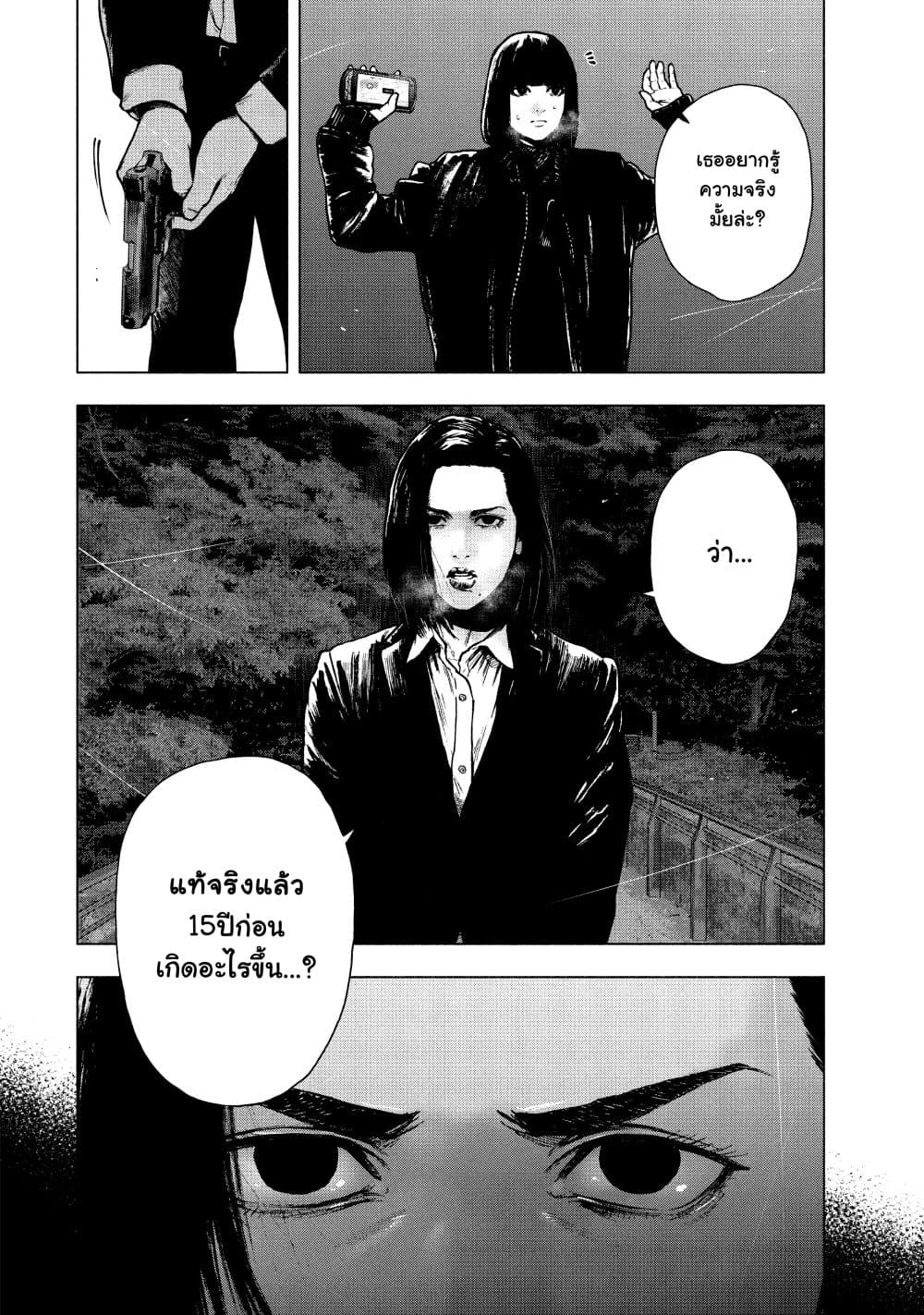Shin'ai naru Boku e Satsui o Komete page 8