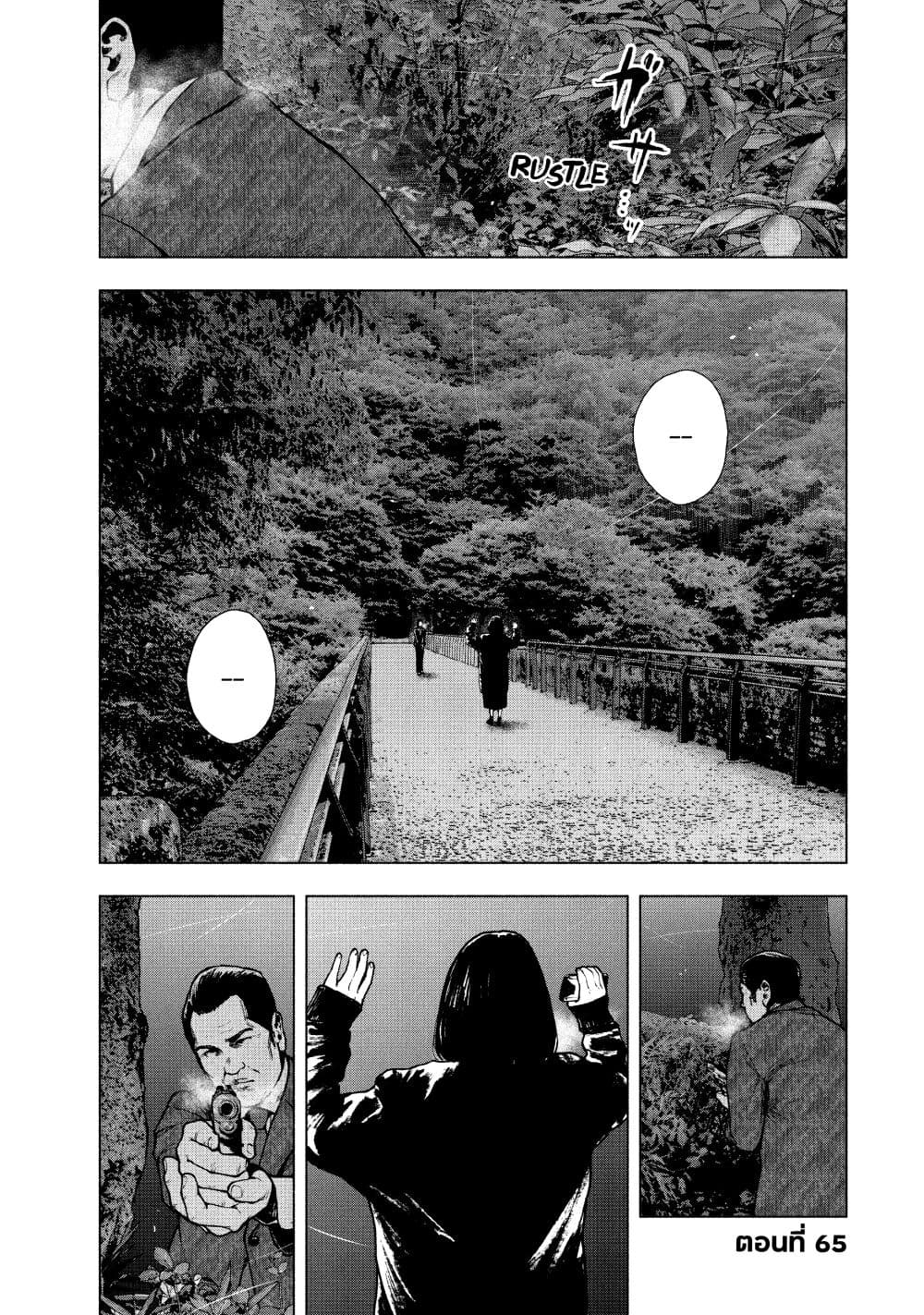 Shin'ai naru Boku e Satsui o Komete page 1