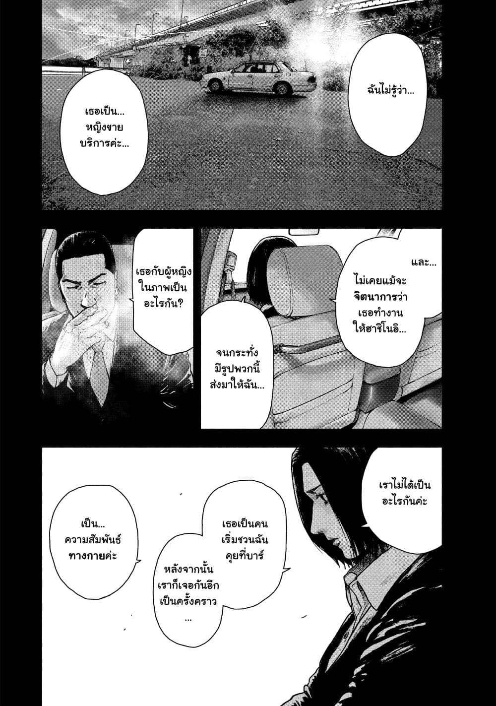 Shin'ai naru Boku e Satsui o Komete page 6