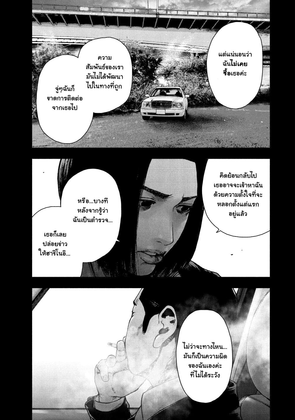 Shin'ai naru Boku e Satsui o Komete page 7