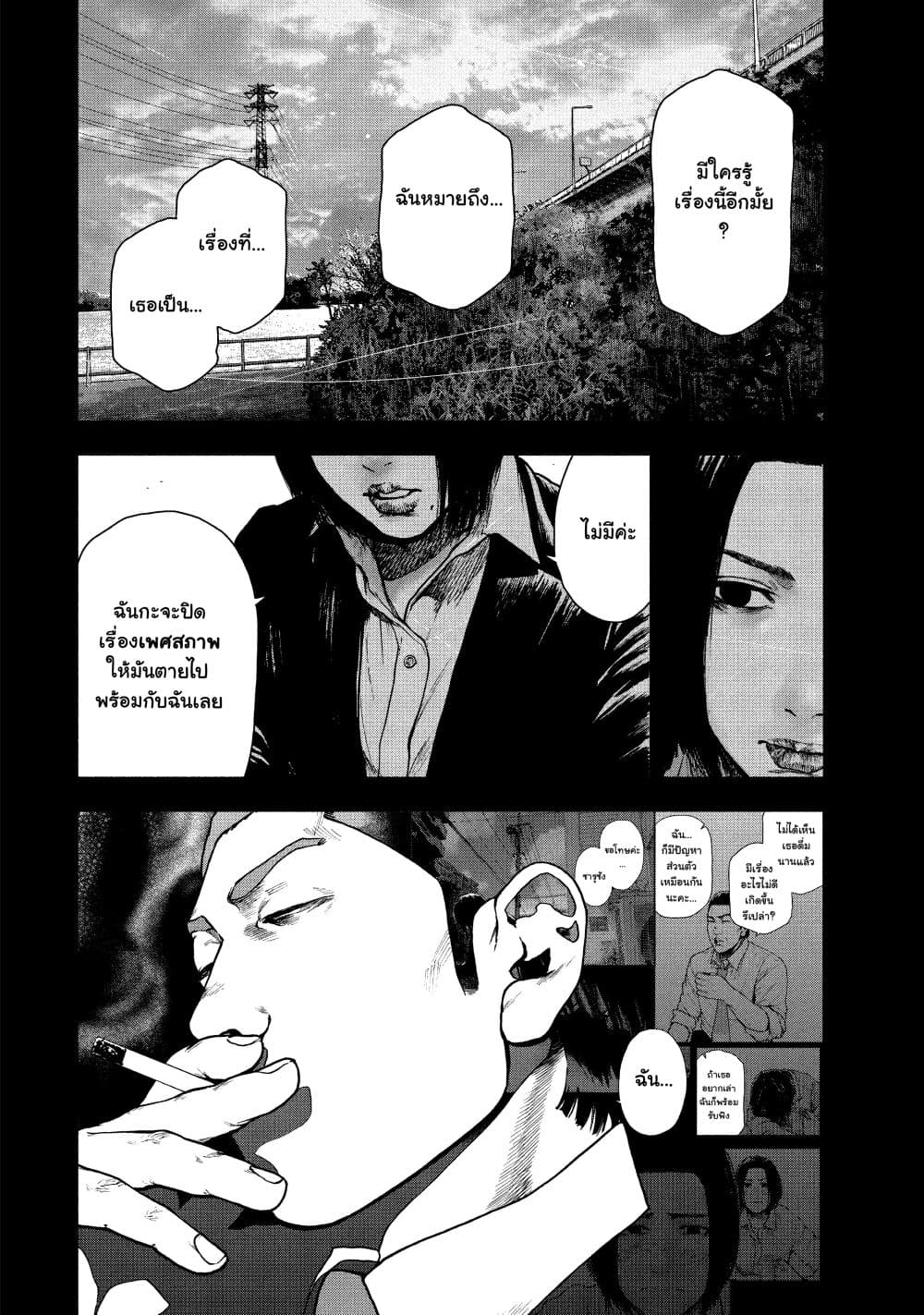 Shin'ai naru Boku e Satsui o Komete page 8