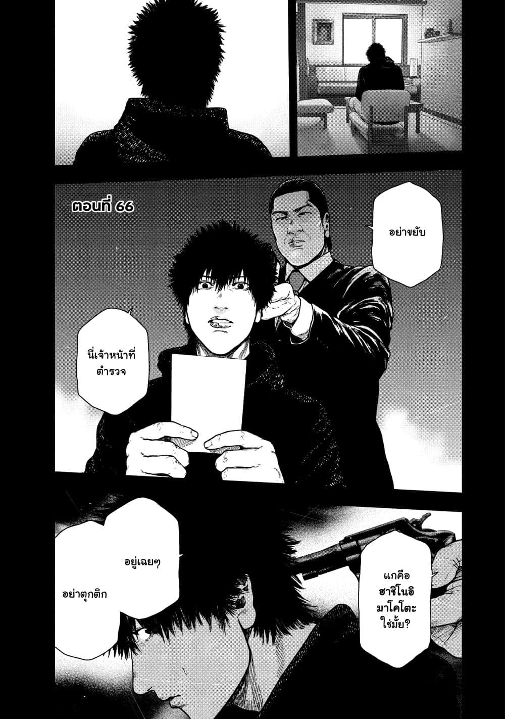 Shin'ai naru Boku e Satsui o Komete page 1