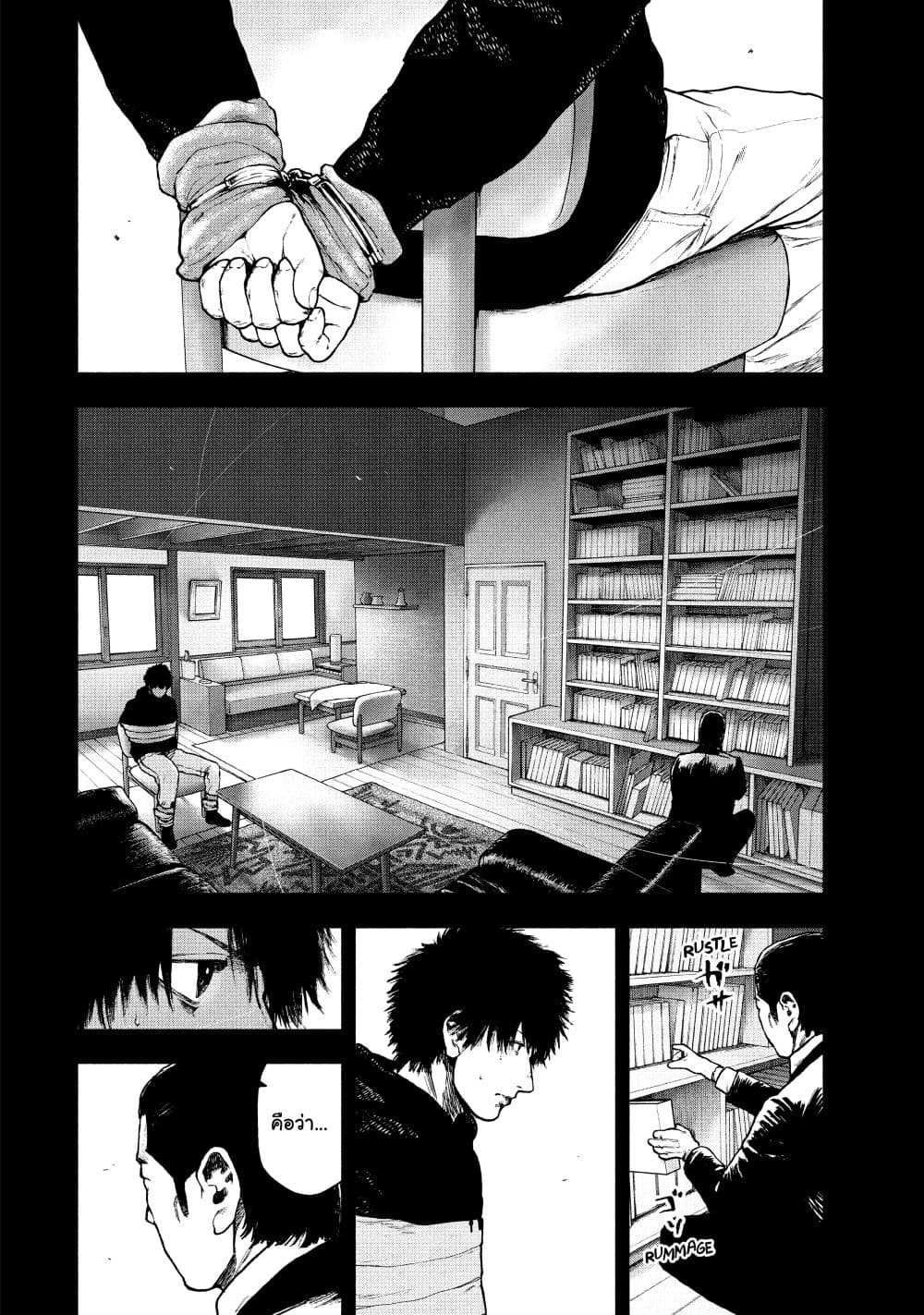 Shin'ai naru Boku e Satsui o Komete page 2