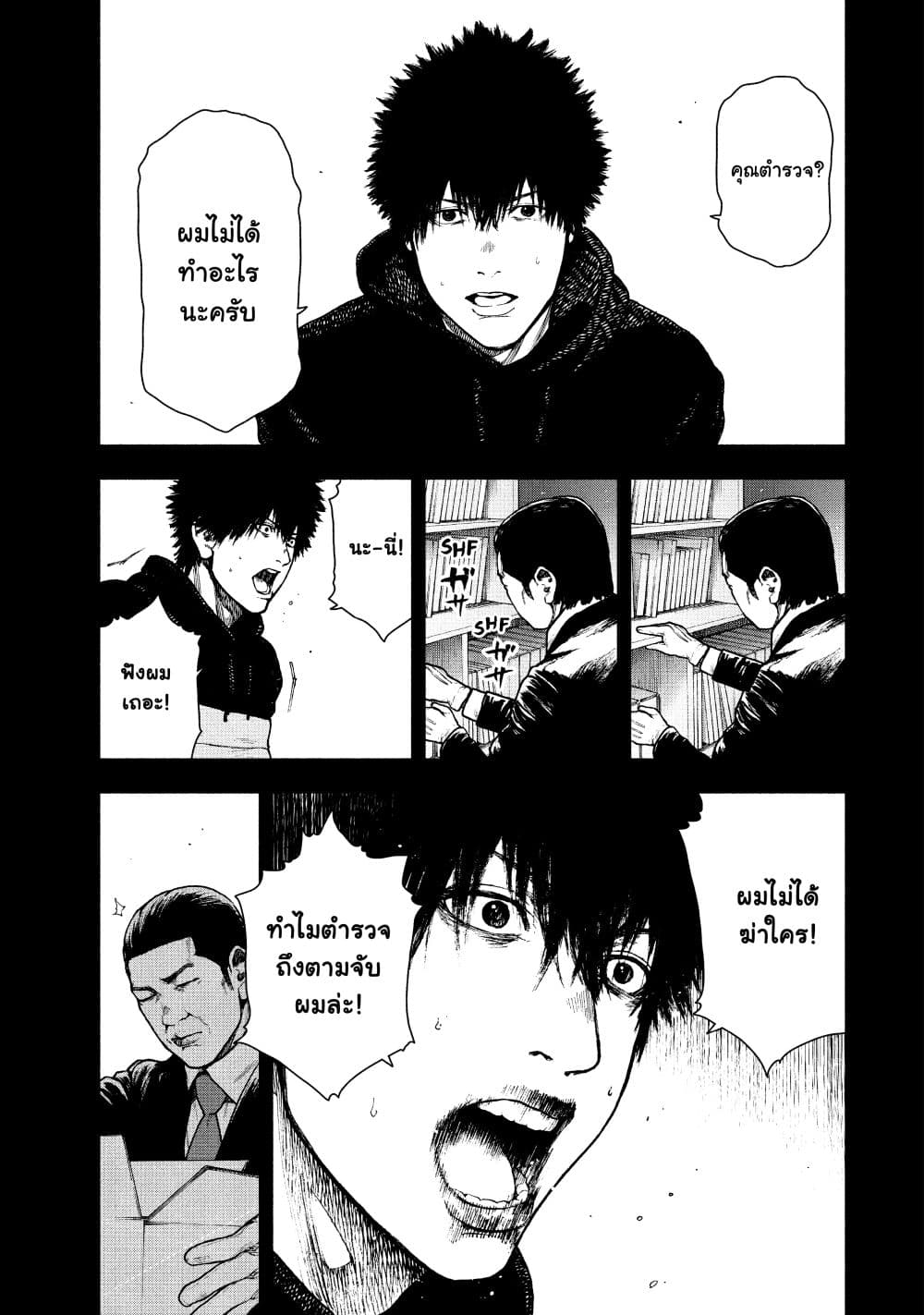 Shin'ai naru Boku e Satsui o Komete page 3