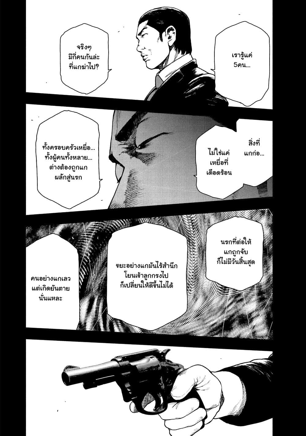 Shin'ai naru Boku e Satsui o Komete page 6