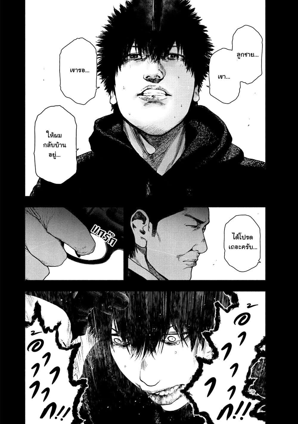 Shin'ai naru Boku e Satsui o Komete page 8