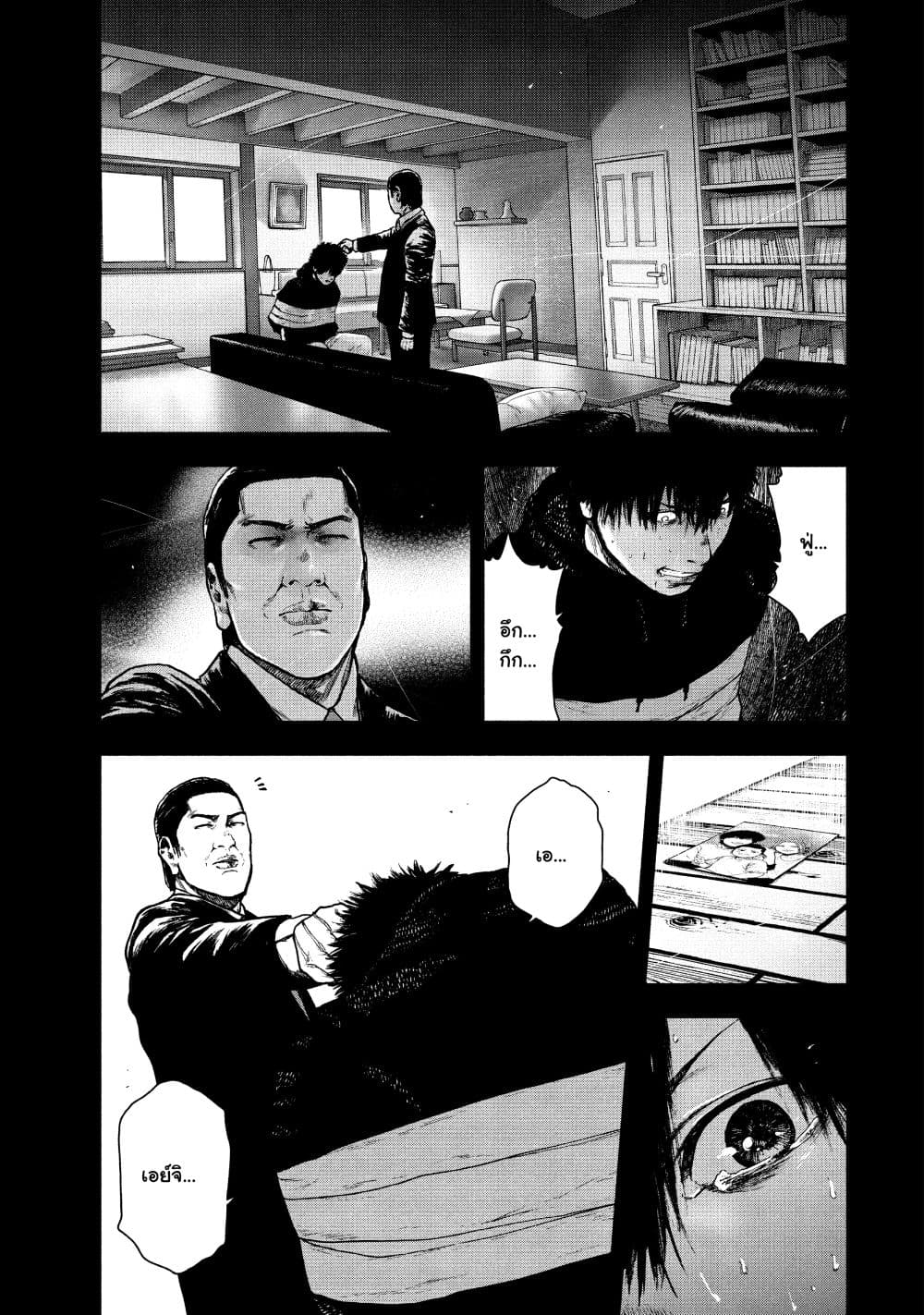 Shin'ai naru Boku e Satsui o Komete page 9