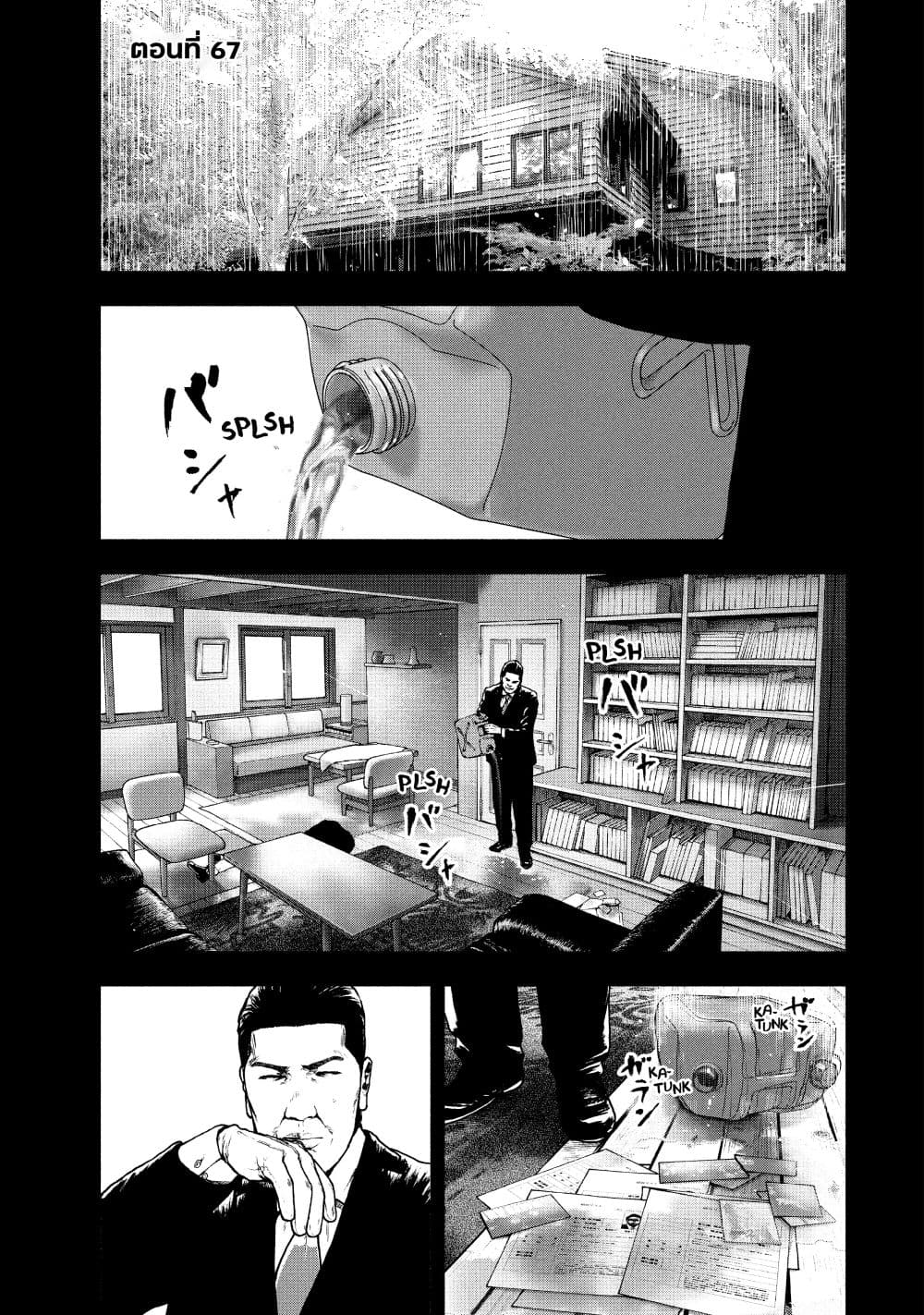 Shin'ai naru Boku e Satsui o Komete page 1