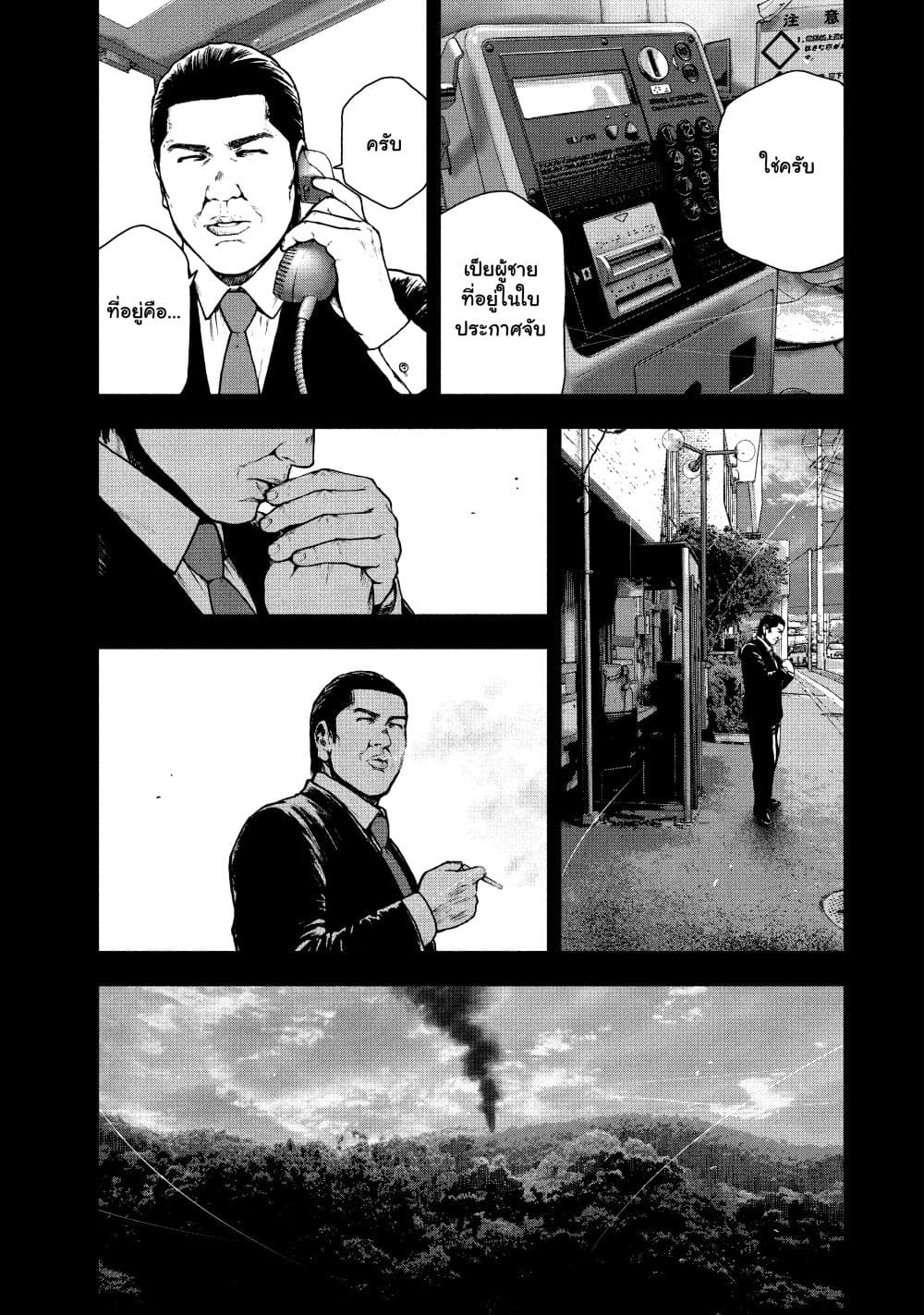 Shin'ai naru Boku e Satsui o Komete page 3