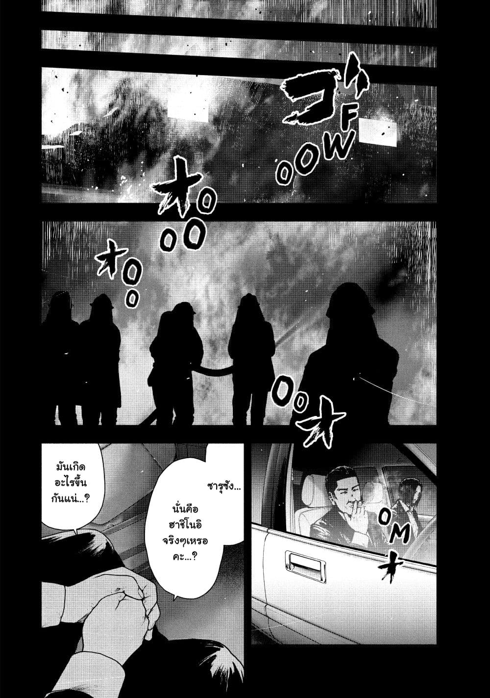 Shin'ai naru Boku e Satsui o Komete page 4