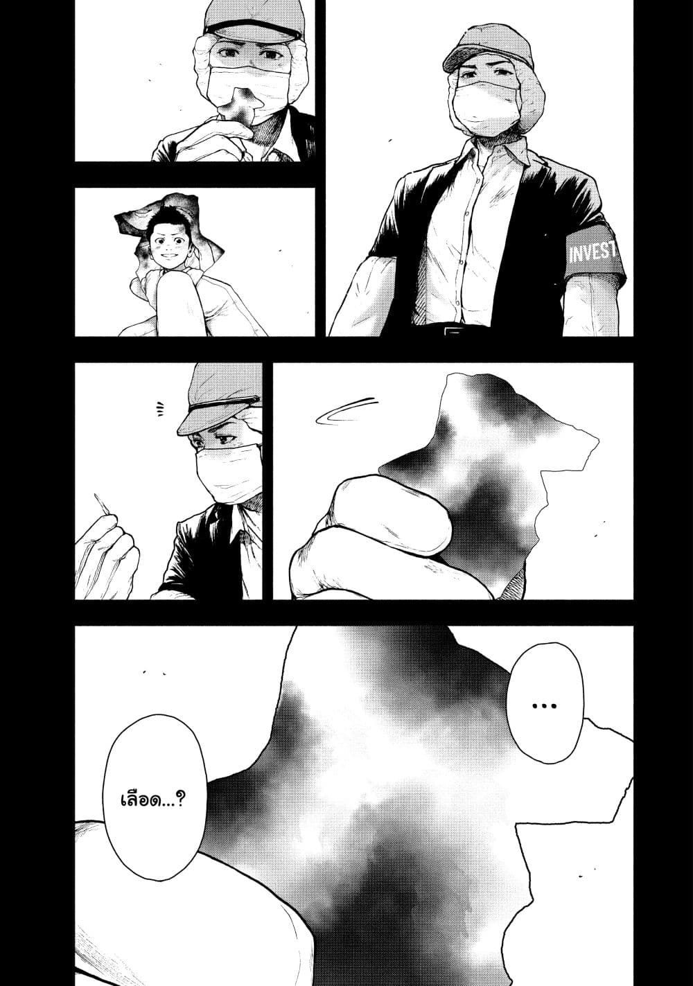 Shin'ai naru Boku e Satsui o Komete page 7