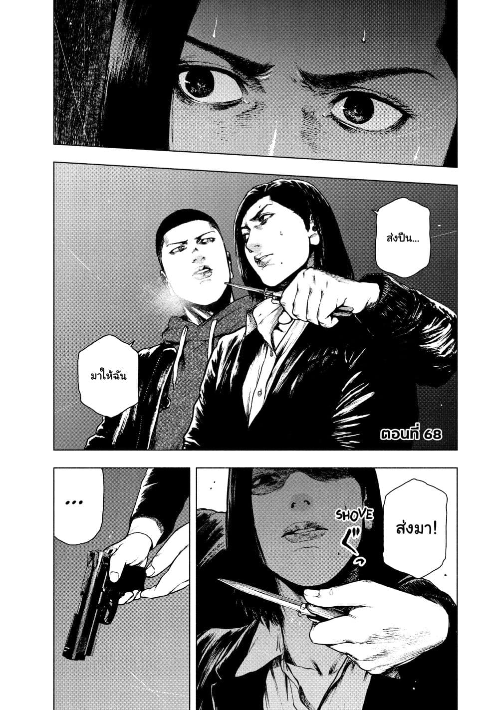 Shin'ai naru Boku e Satsui o Komete page 1