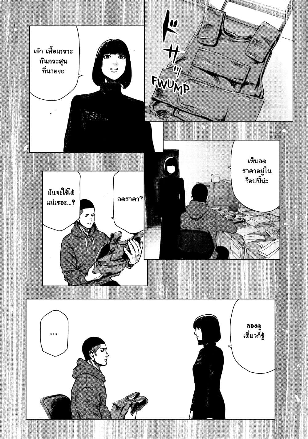 Shin'ai naru Boku e Satsui o Komete page 4