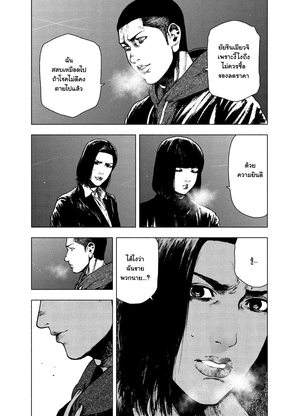 Shin'ai naru Boku e Satsui o Komete page 5