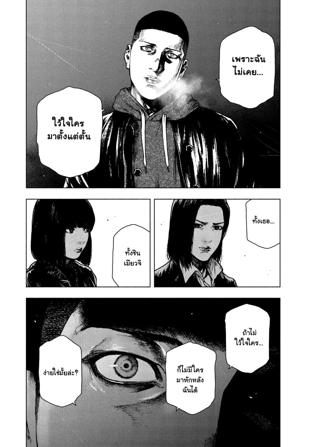Shin'ai naru Boku e Satsui o Komete page 6