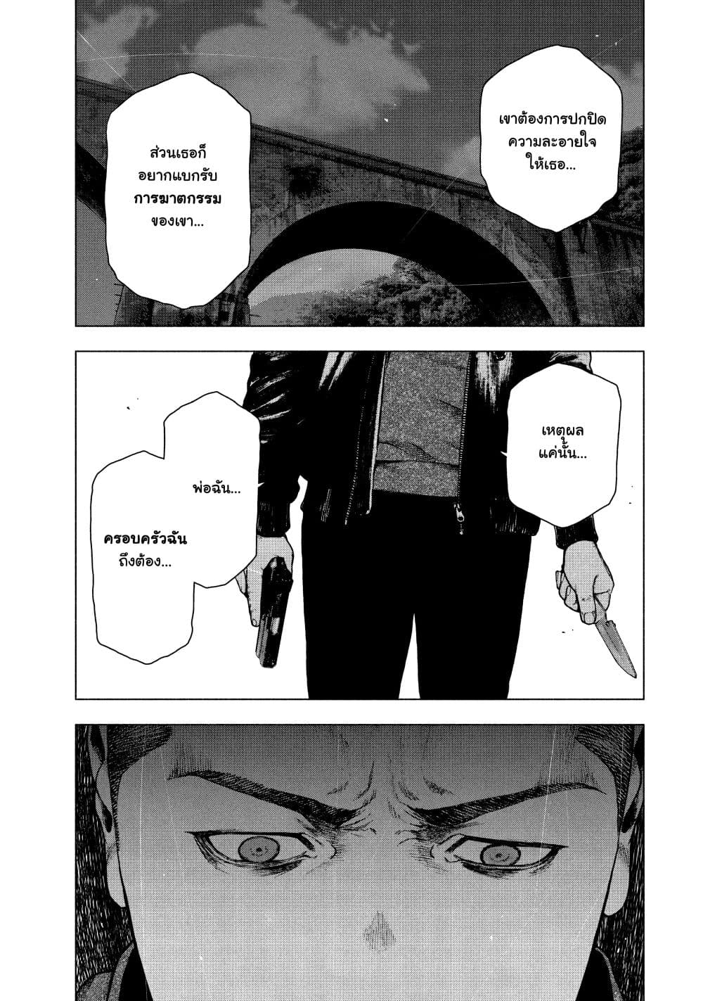 Shin'ai naru Boku e Satsui o Komete page 9
