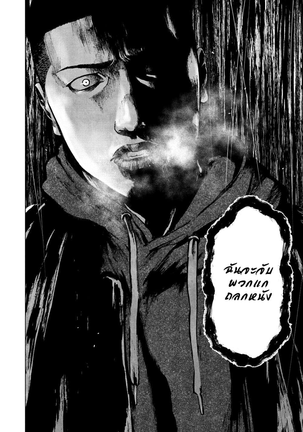 Shin'ai naru Boku e Satsui o Komete page 10