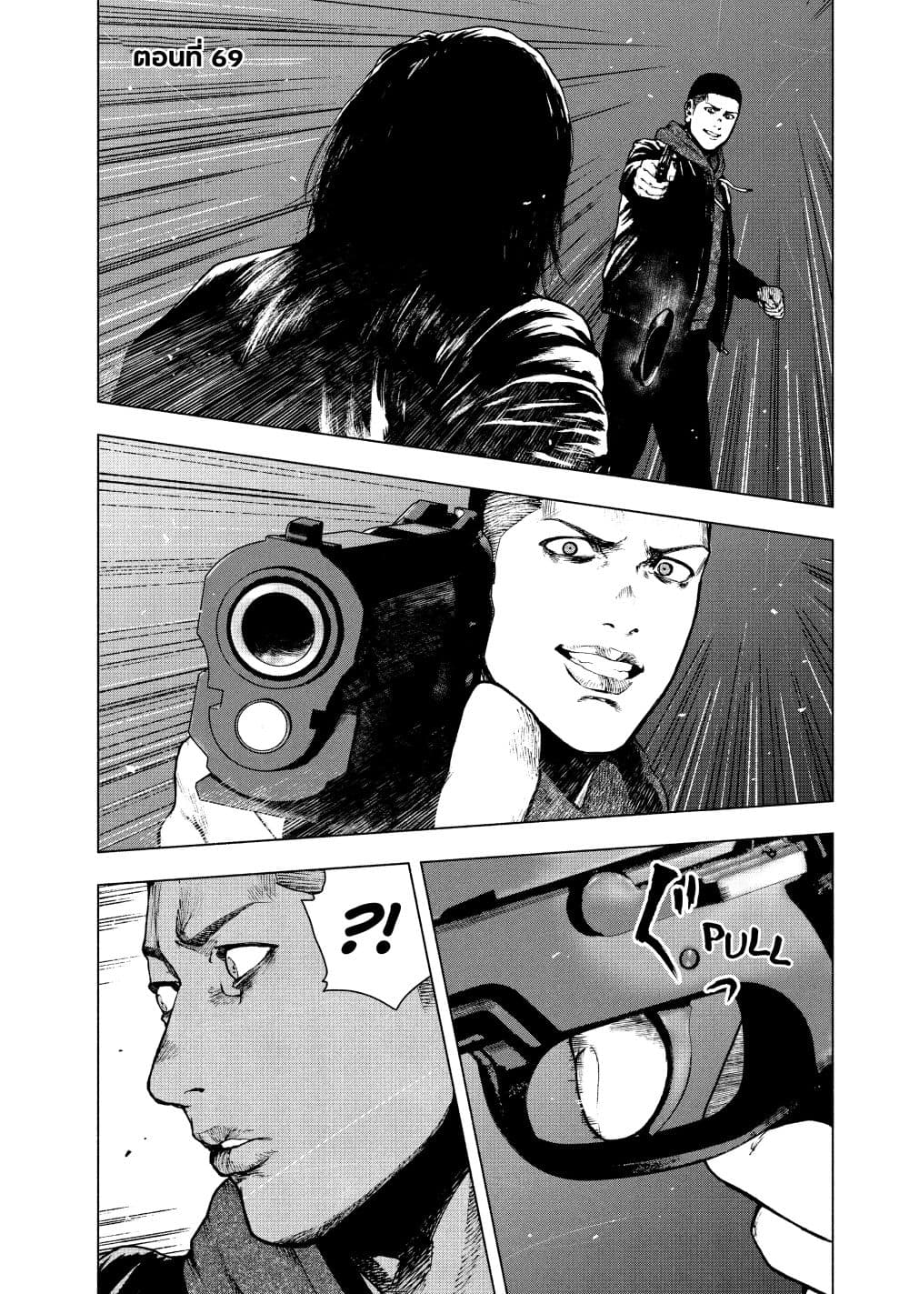 Shin'ai naru Boku e Satsui o Komete page 1