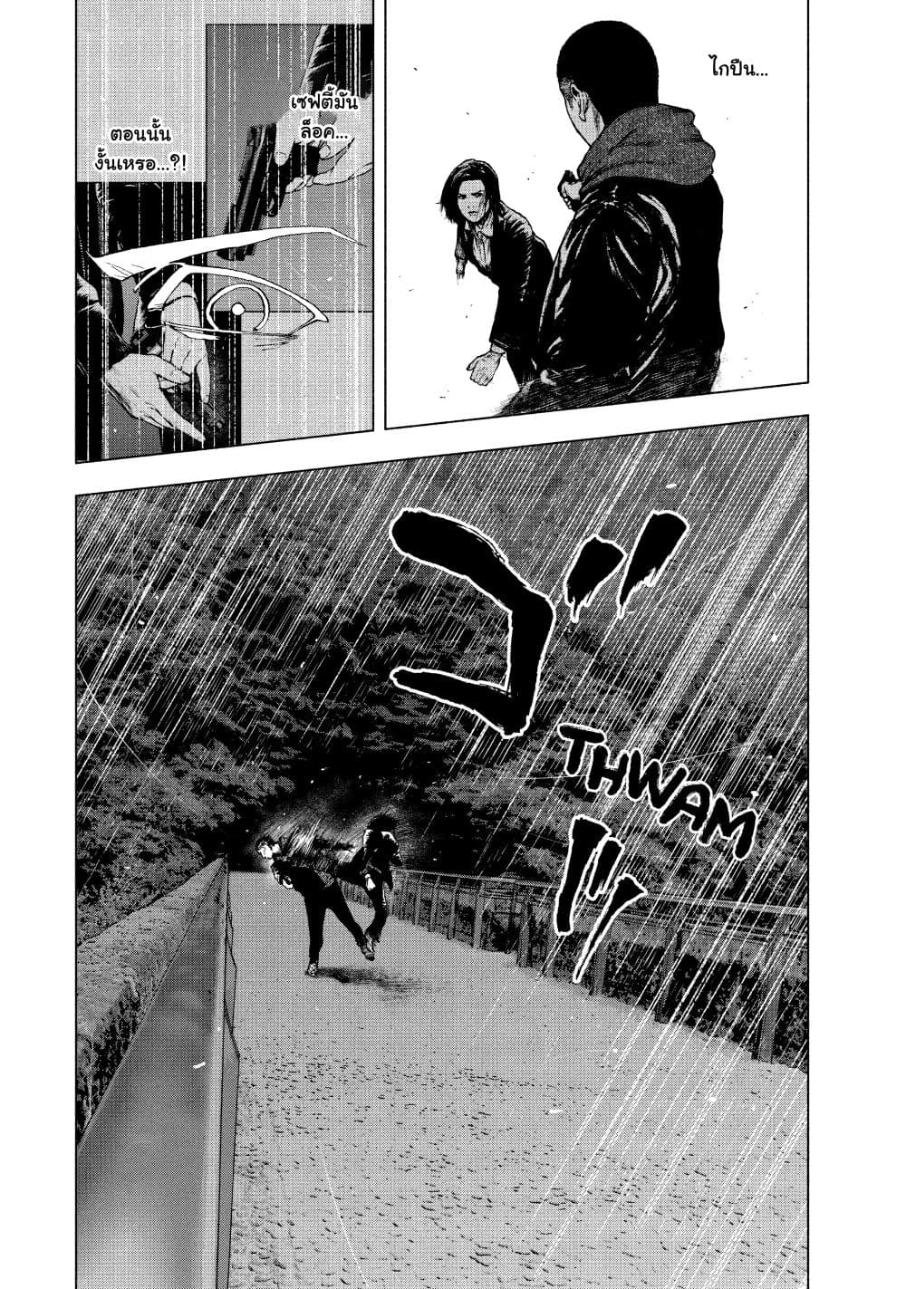 Shin'ai naru Boku e Satsui o Komete page 2