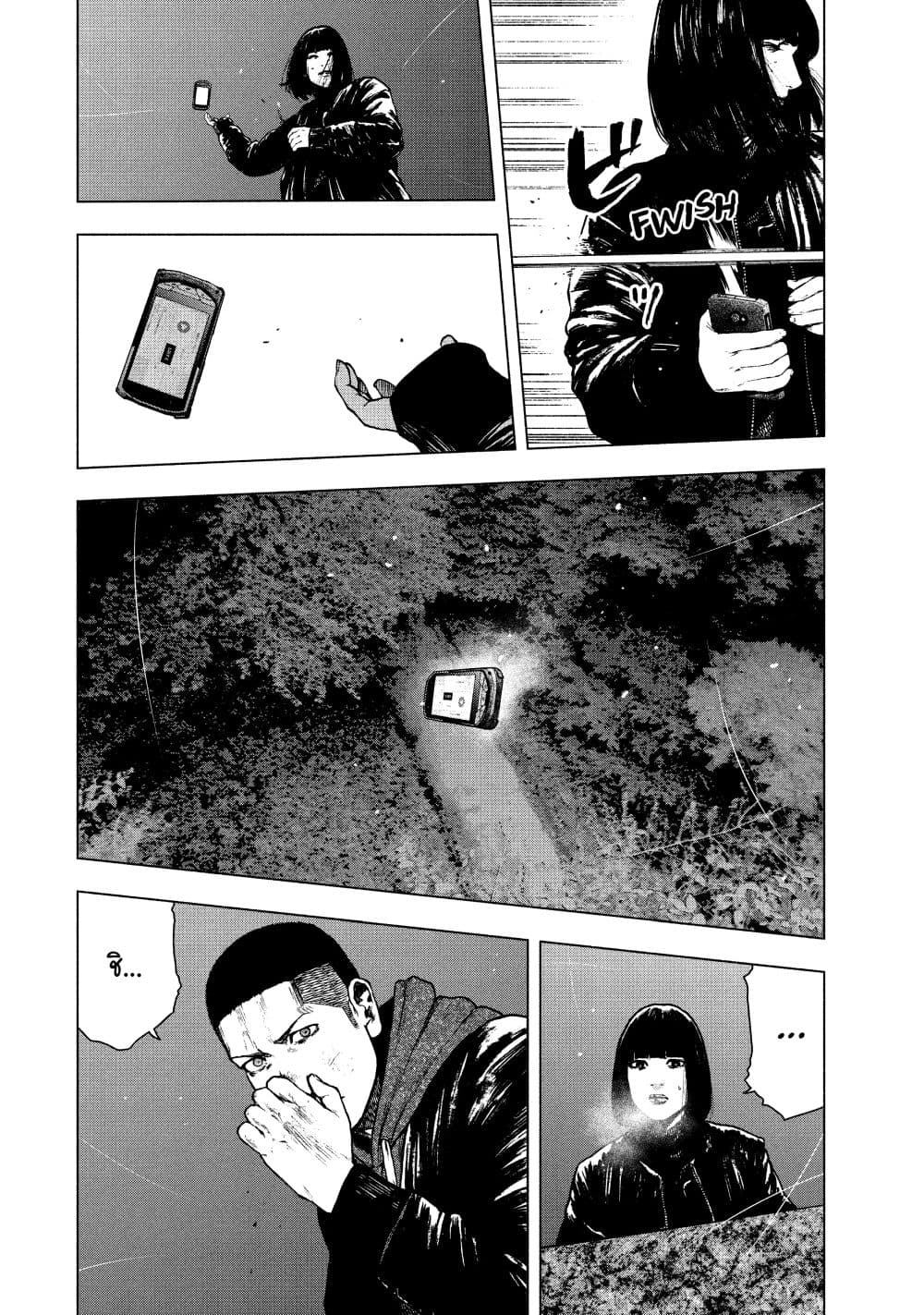 Shin'ai naru Boku e Satsui o Komete page 4