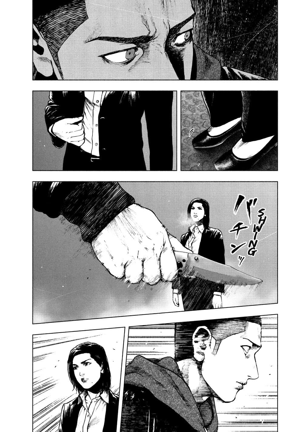 Shin'ai naru Boku e Satsui o Komete page 5