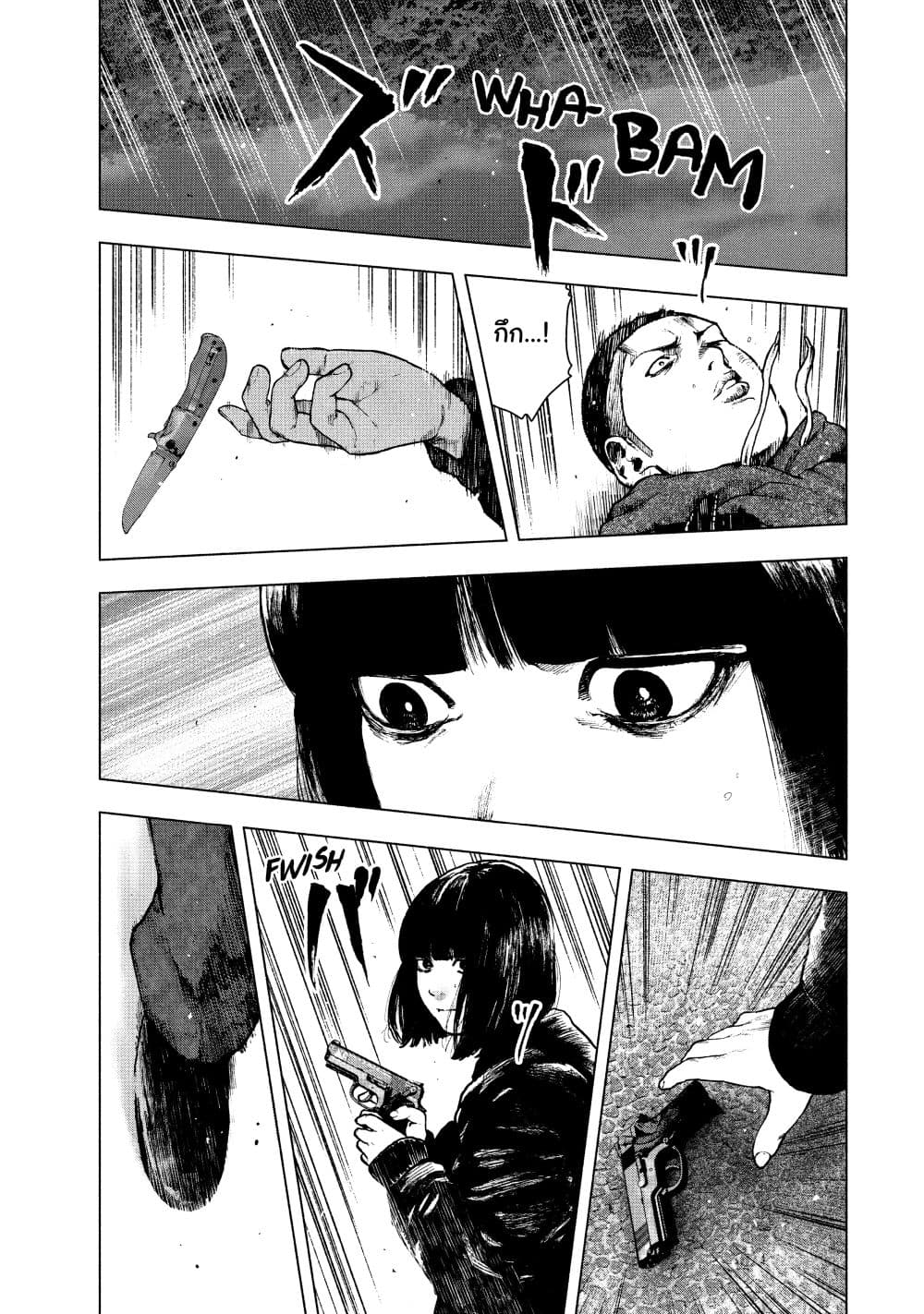 Shin'ai naru Boku e Satsui o Komete page 7