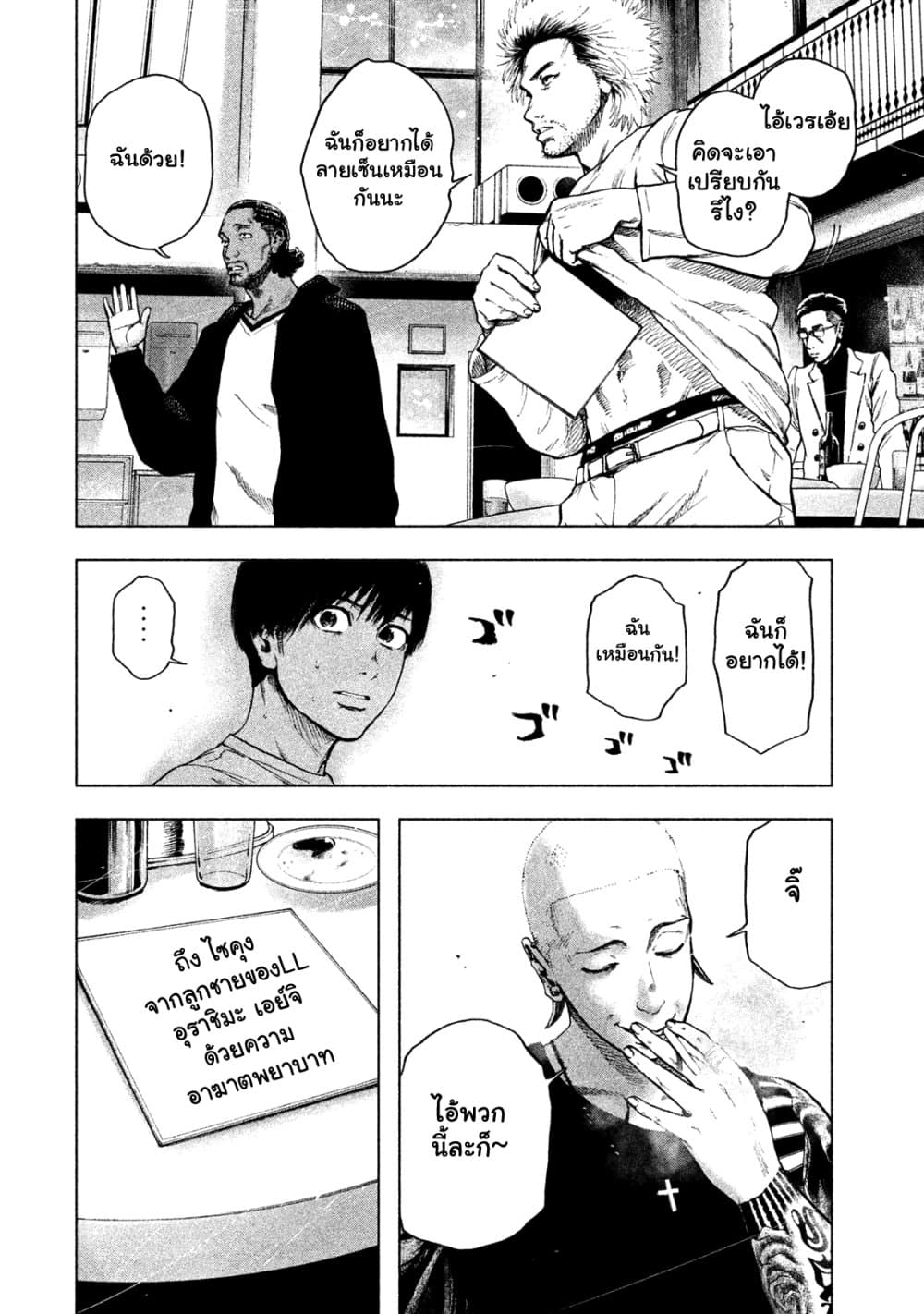 Shin'ai naru Boku e Satsui o Komete page 2