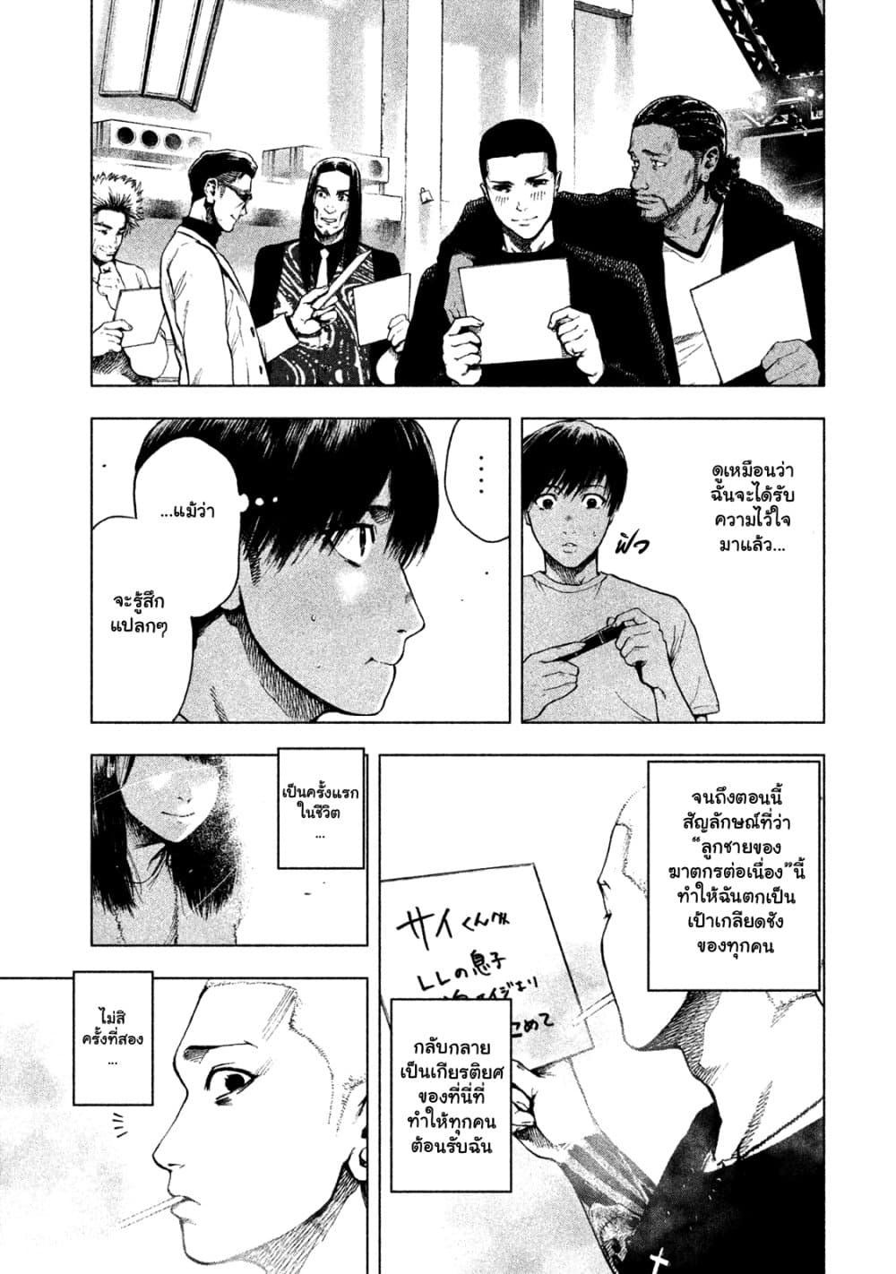 Shin'ai naru Boku e Satsui o Komete page 3