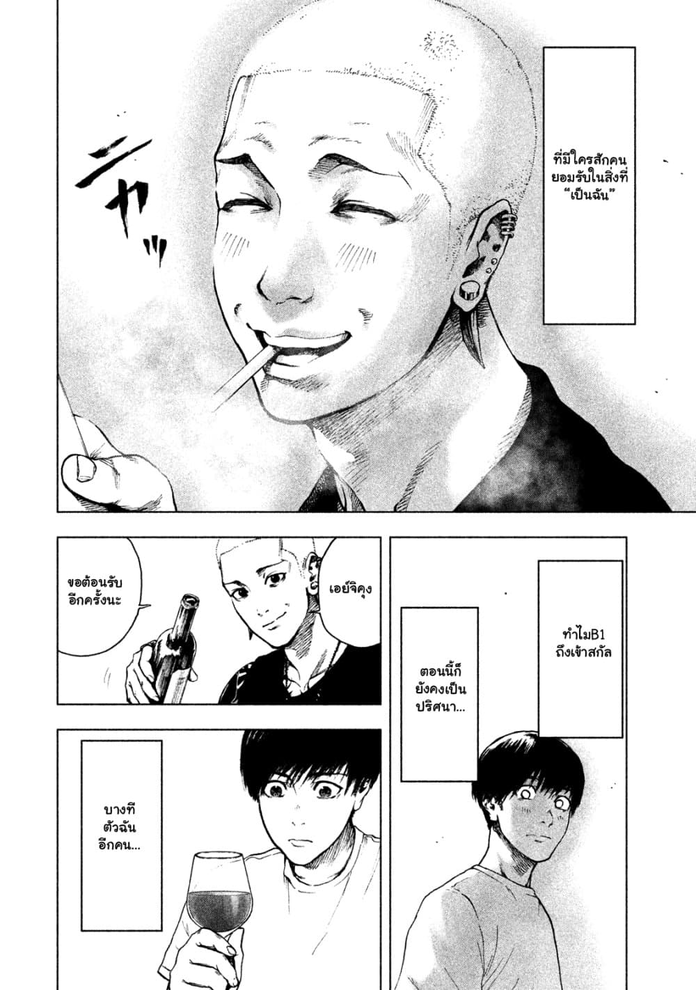 Shin'ai naru Boku e Satsui o Komete page 4