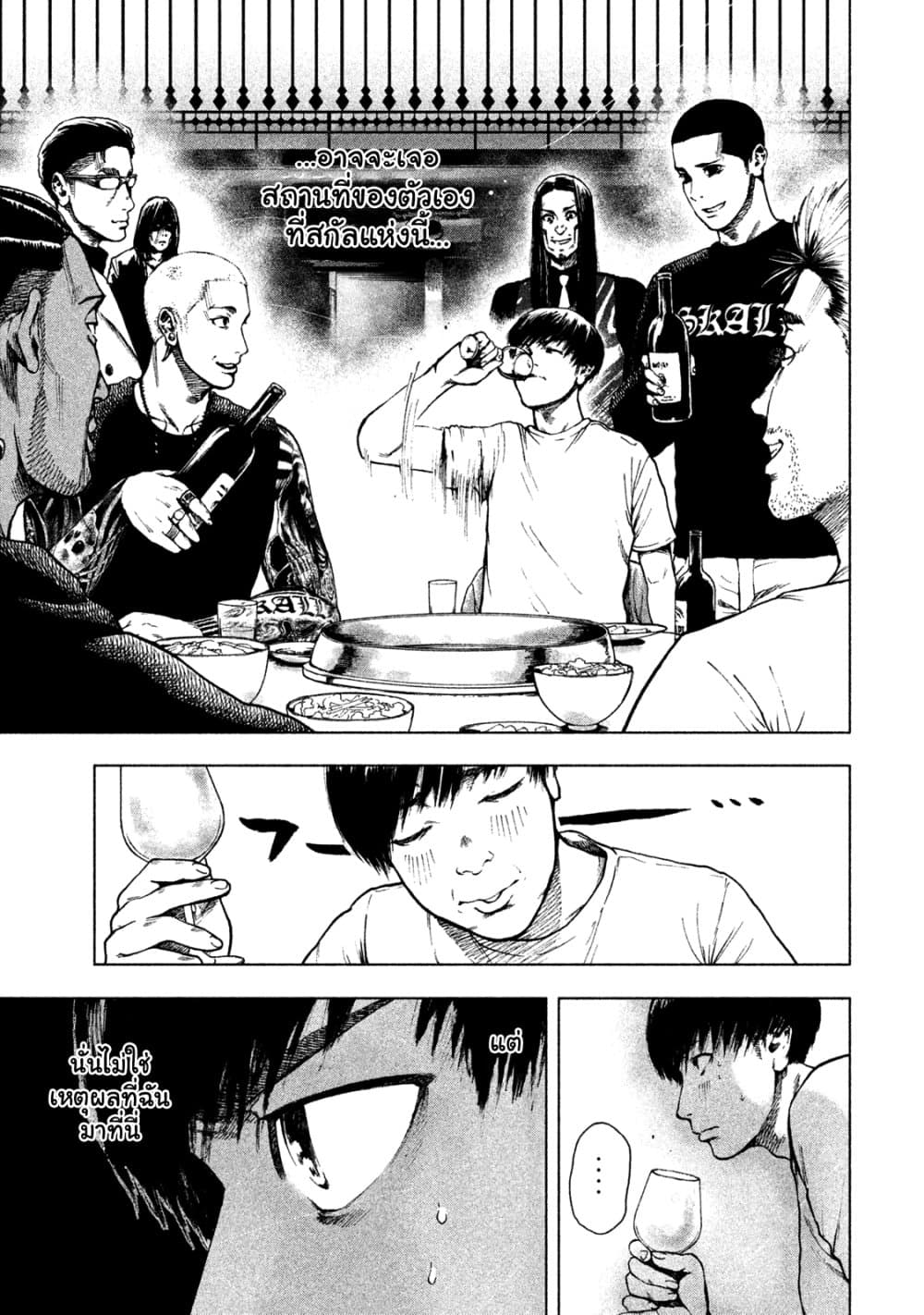 Shin'ai naru Boku e Satsui o Komete page 5