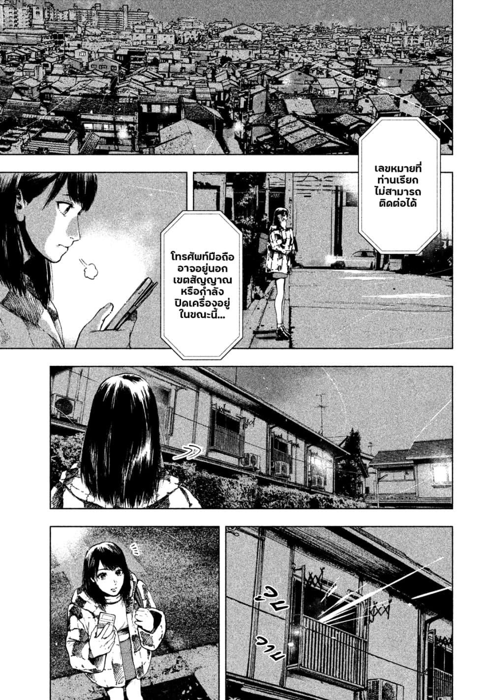 Shin'ai naru Boku e Satsui o Komete page 7