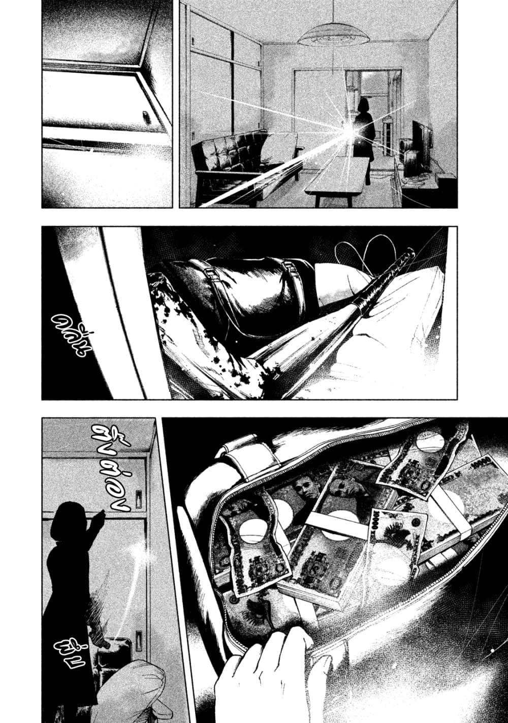 Shin'ai naru Boku e Satsui o Komete page 8